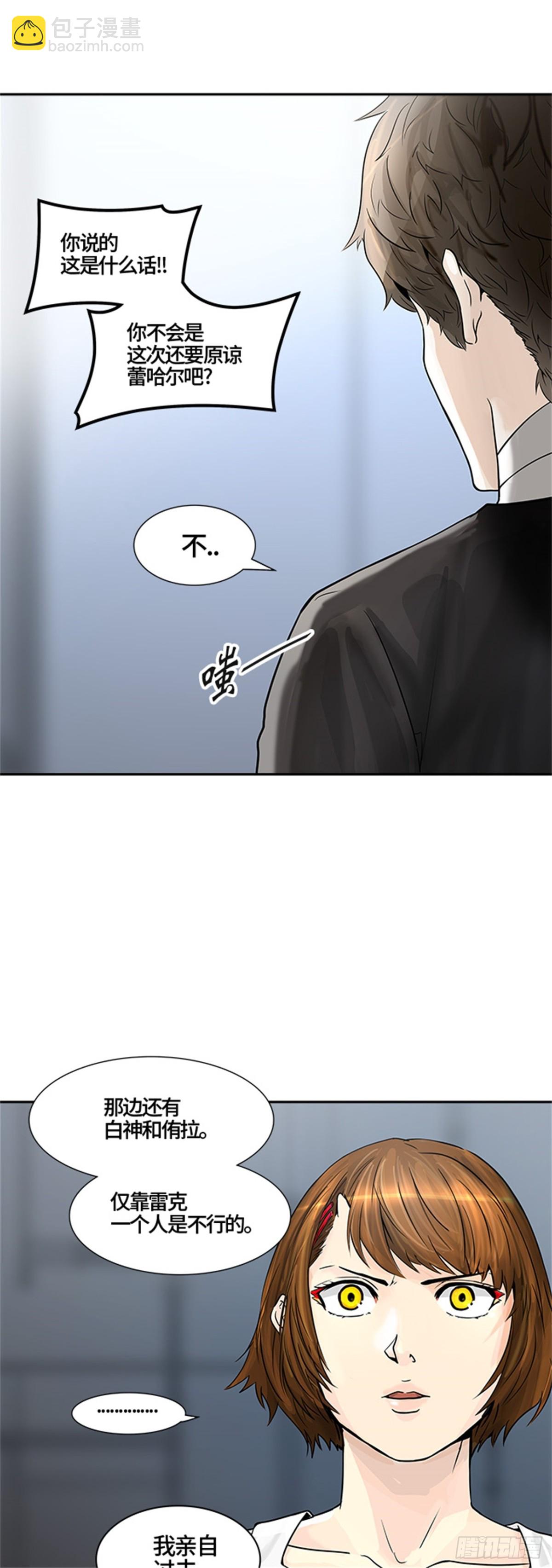390.地狱列车 -三个命令-(1/2)-第391话