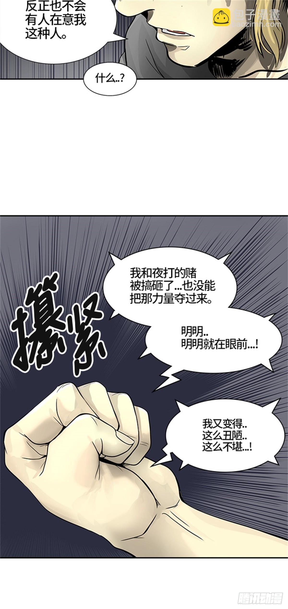 390.地狱列车 -三个命令-(1/2)-第391话