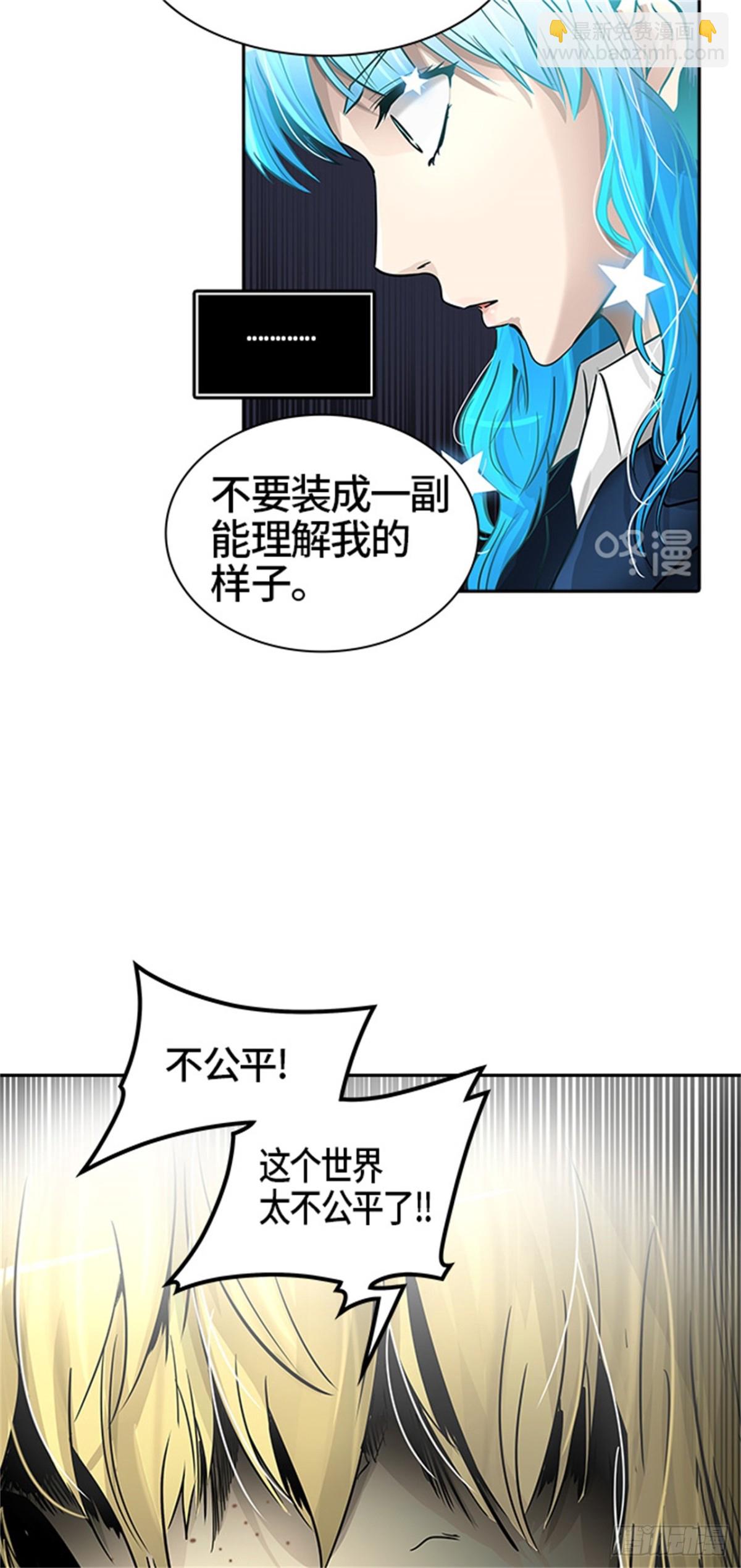 390.地狱列车 -三个命令-(1/2)-第391话