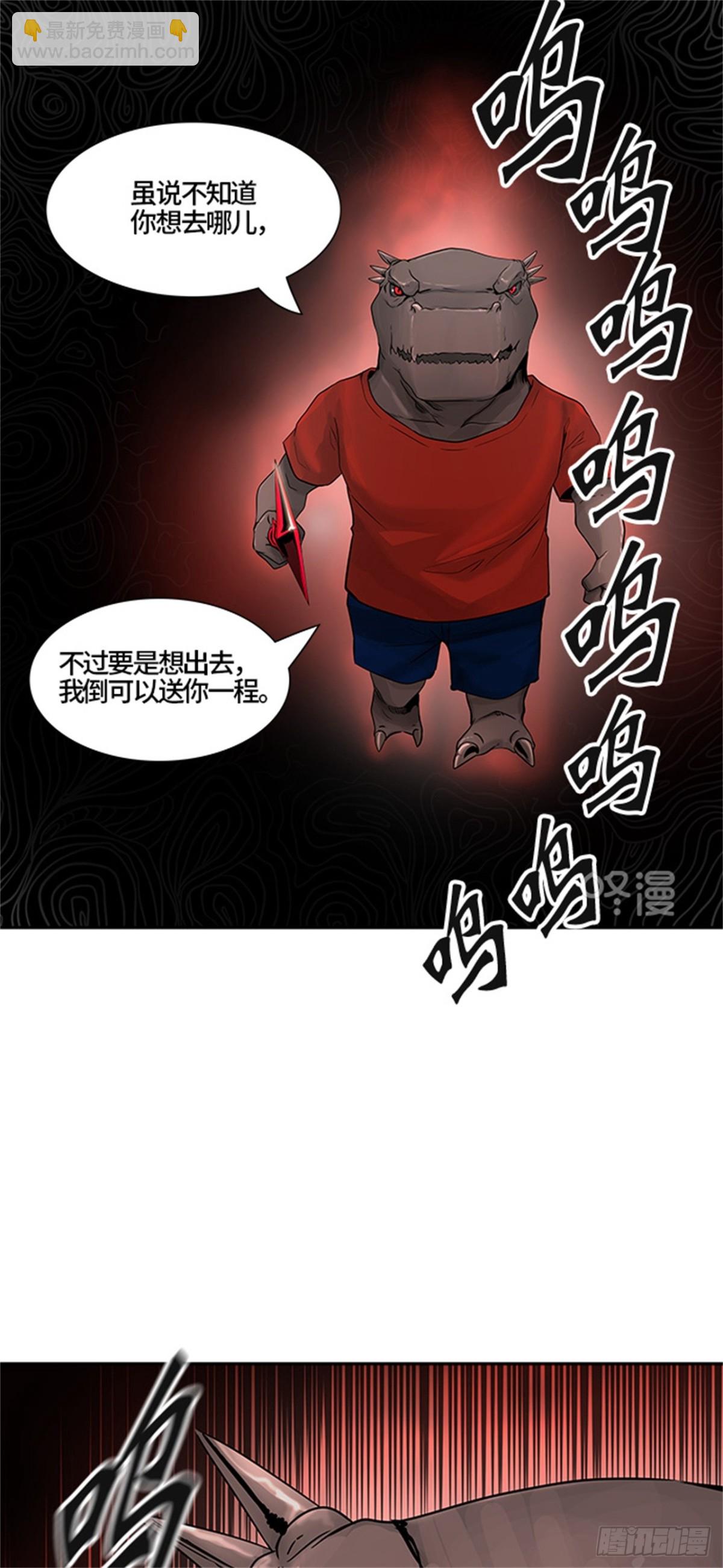 390.地狱列车 -三个命令-(1/2)-第391话