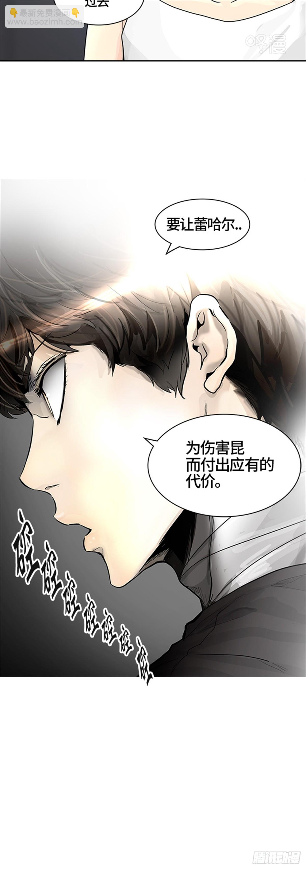 390.地狱列车 -三个命令-(1/2)-第391话