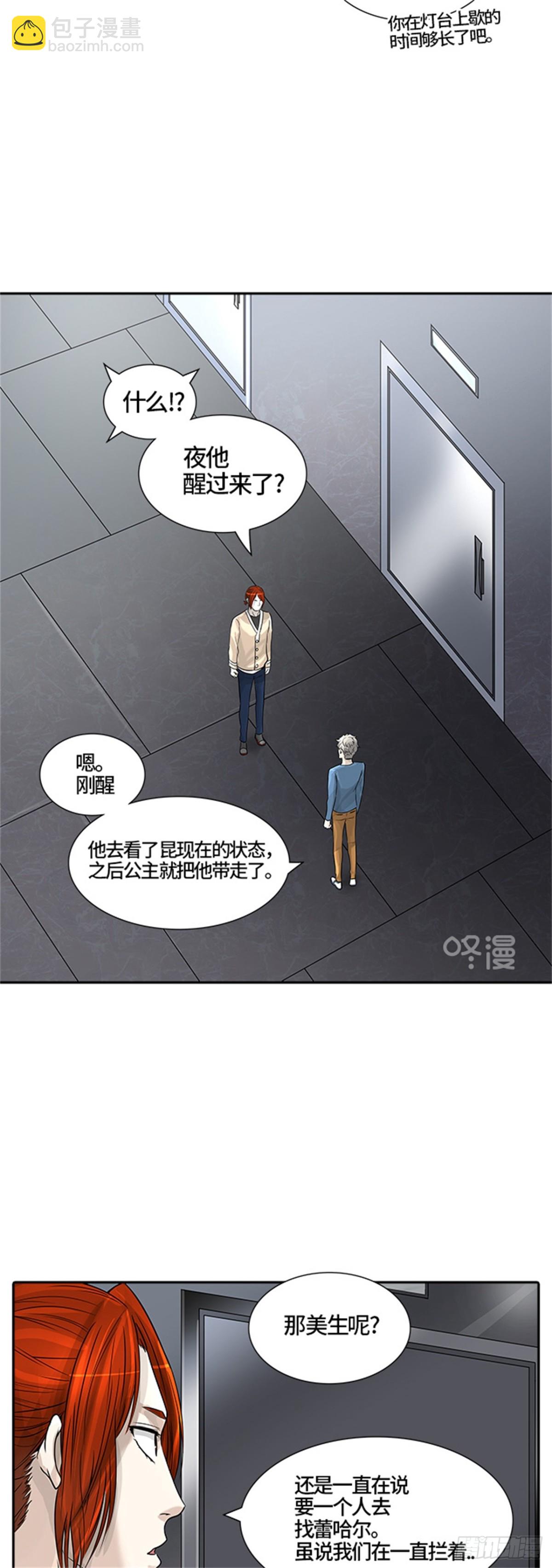 390.地狱列车 -三个命令-(1/2)-第391话