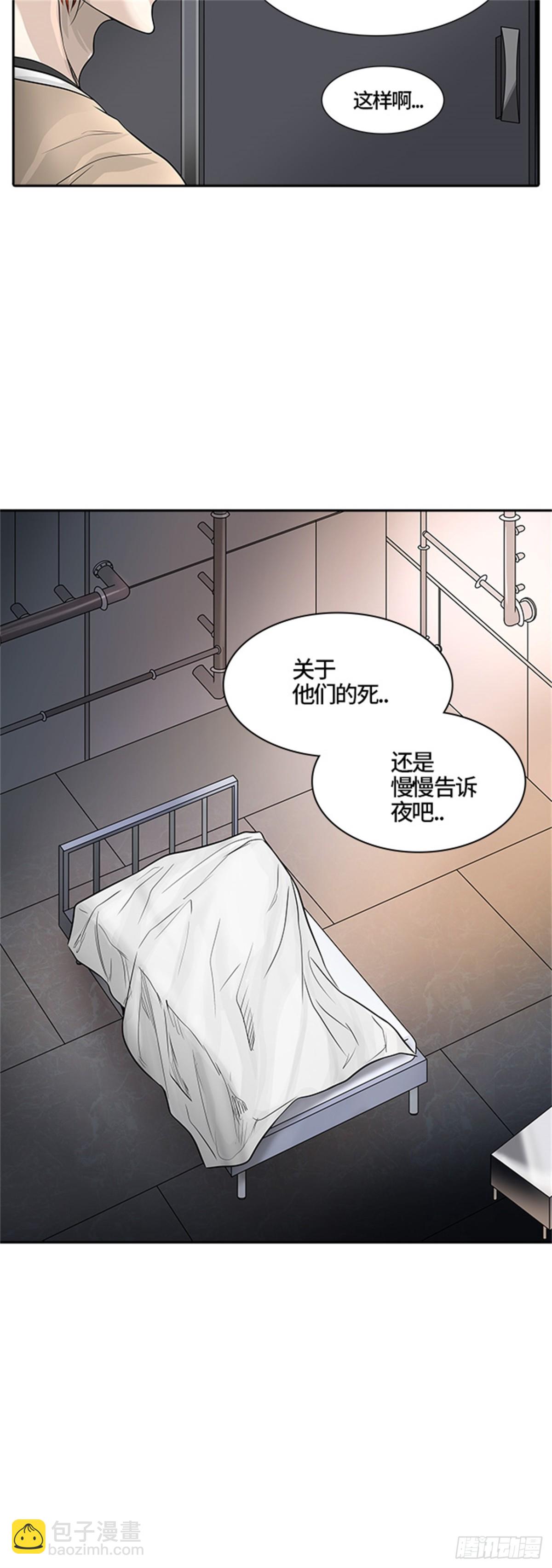 390.地狱列车 -三个命令-(1/2)-第391话