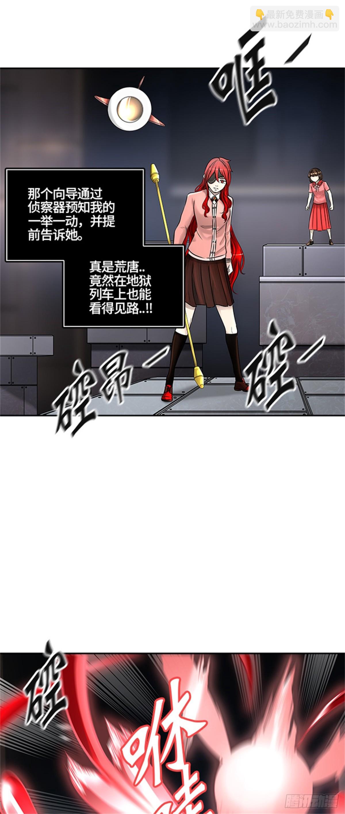 392.地狱列车 -三个命令-(1/2)-第393话