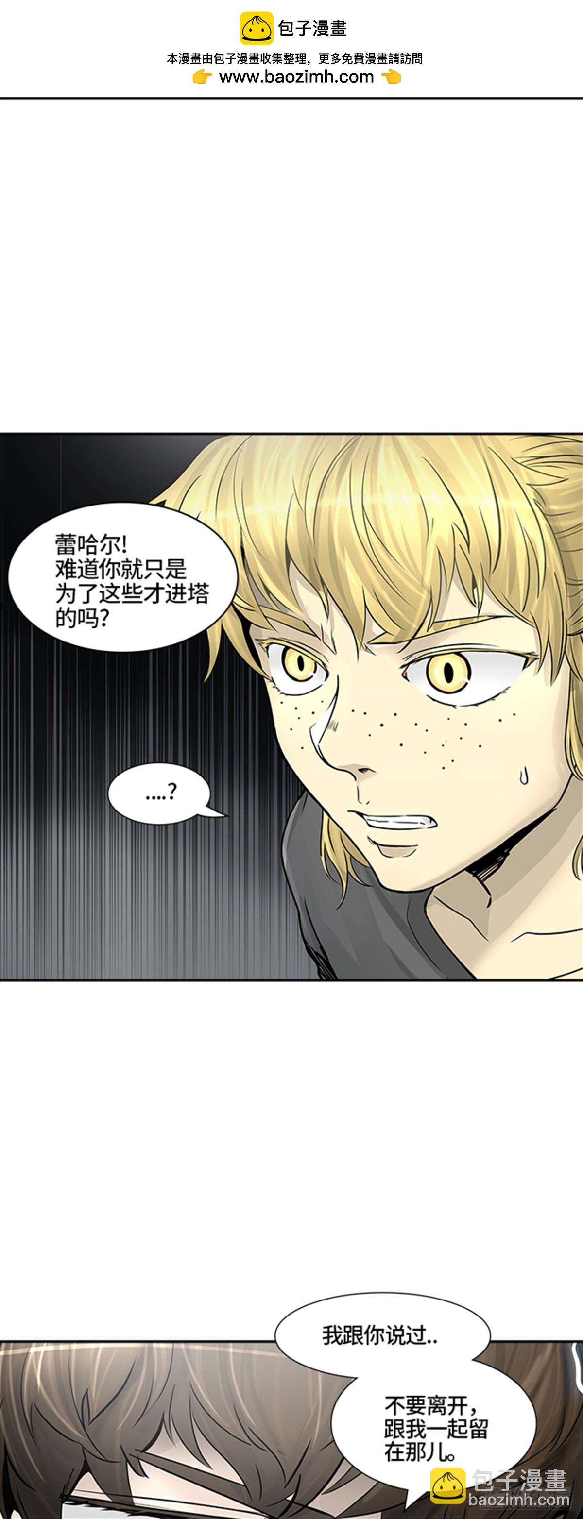 392.地狱列车 -三个命令-(1/2)-第393话