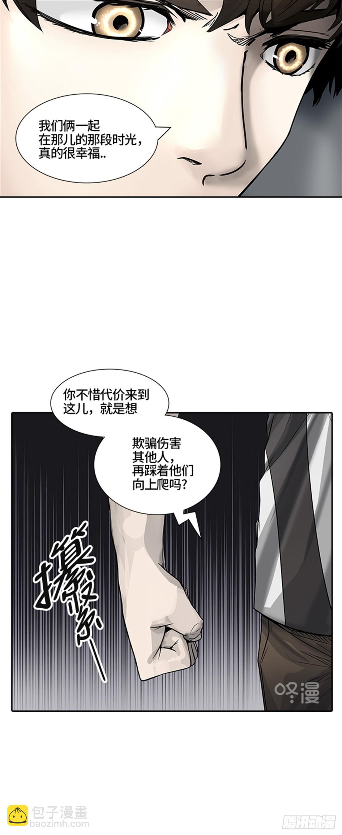 392.地狱列车 -三个命令-(1/2)-第393话