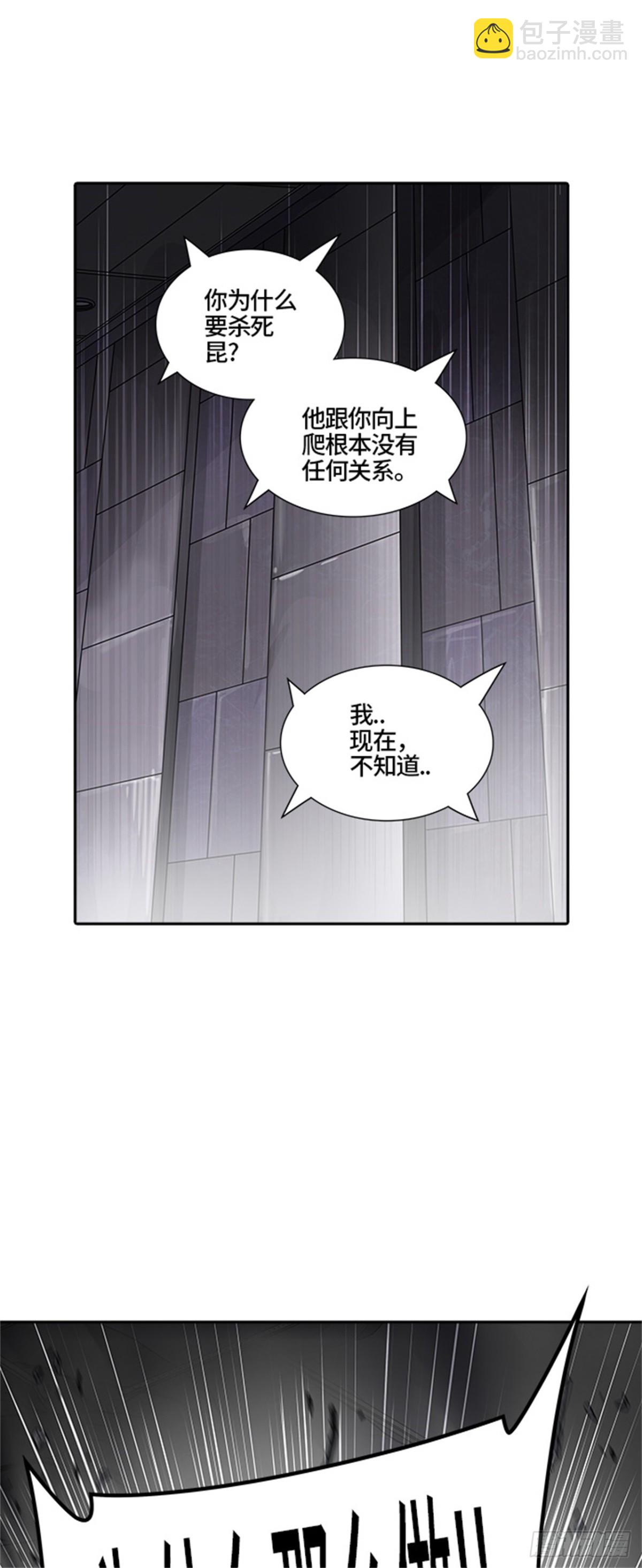 392.地狱列车 -三个命令-(1/2)-第393话