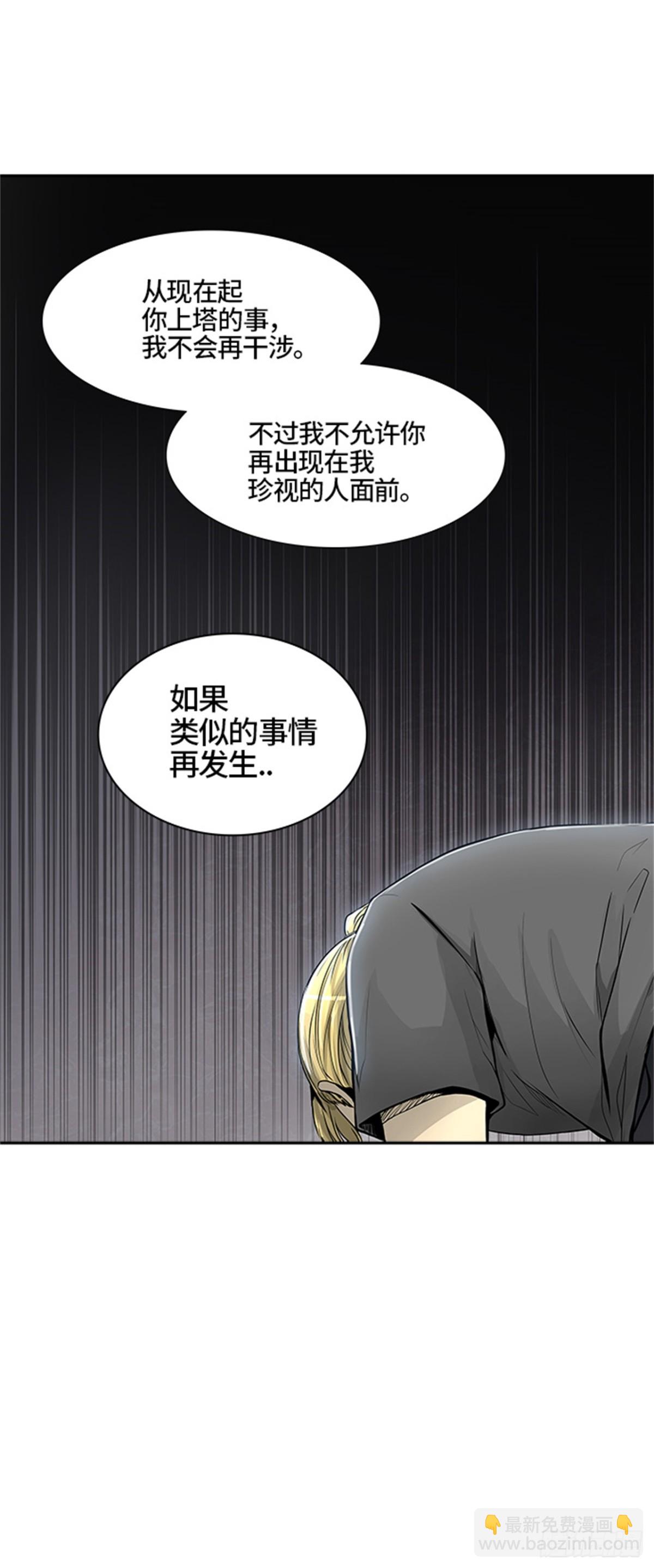 392.地狱列车 -三个命令-(1/2)-第393话