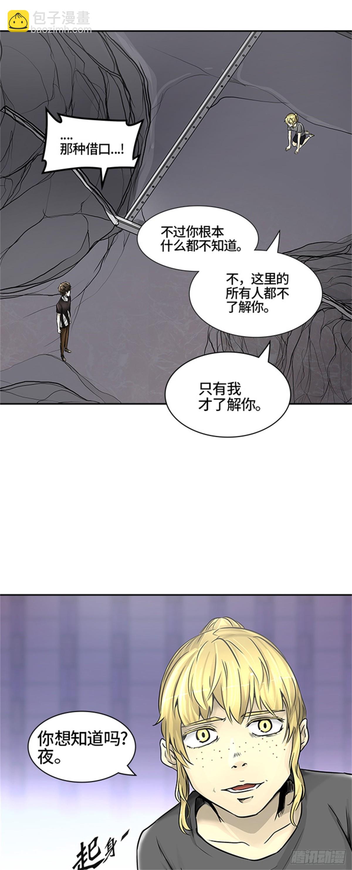 392.地狱列车 -三个命令-(1/2)-第393话