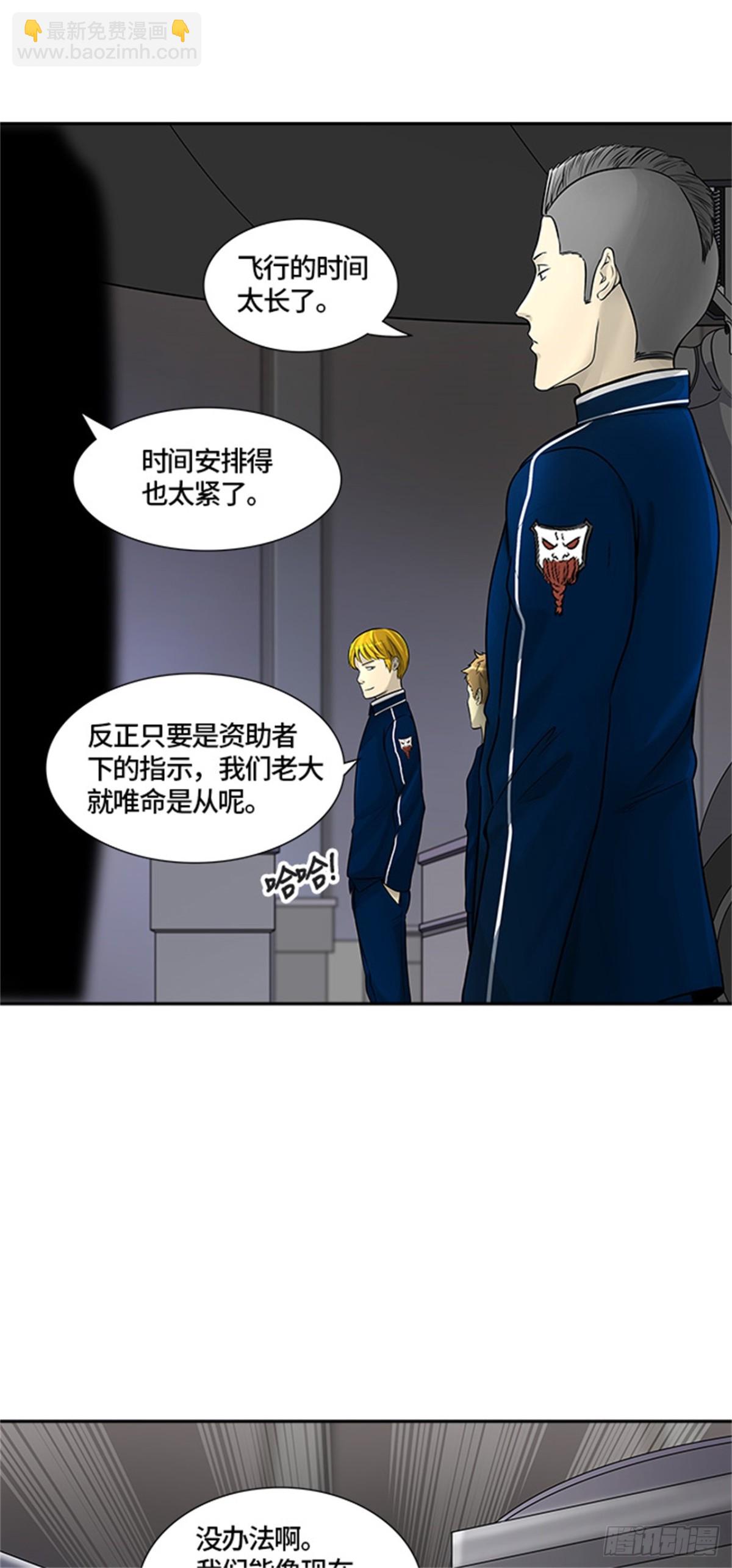 394.地狱列车 -三个命令-(1/2)-第395话
