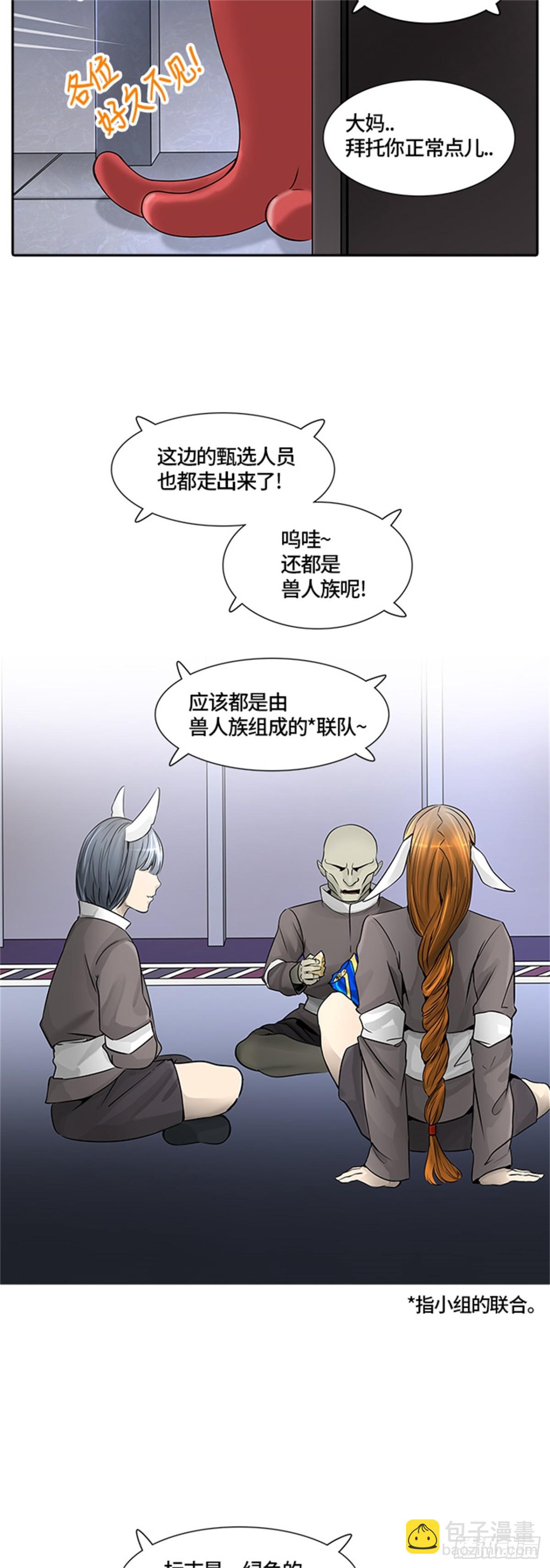 394.地狱列车 -三个命令-(1/2)-第395话