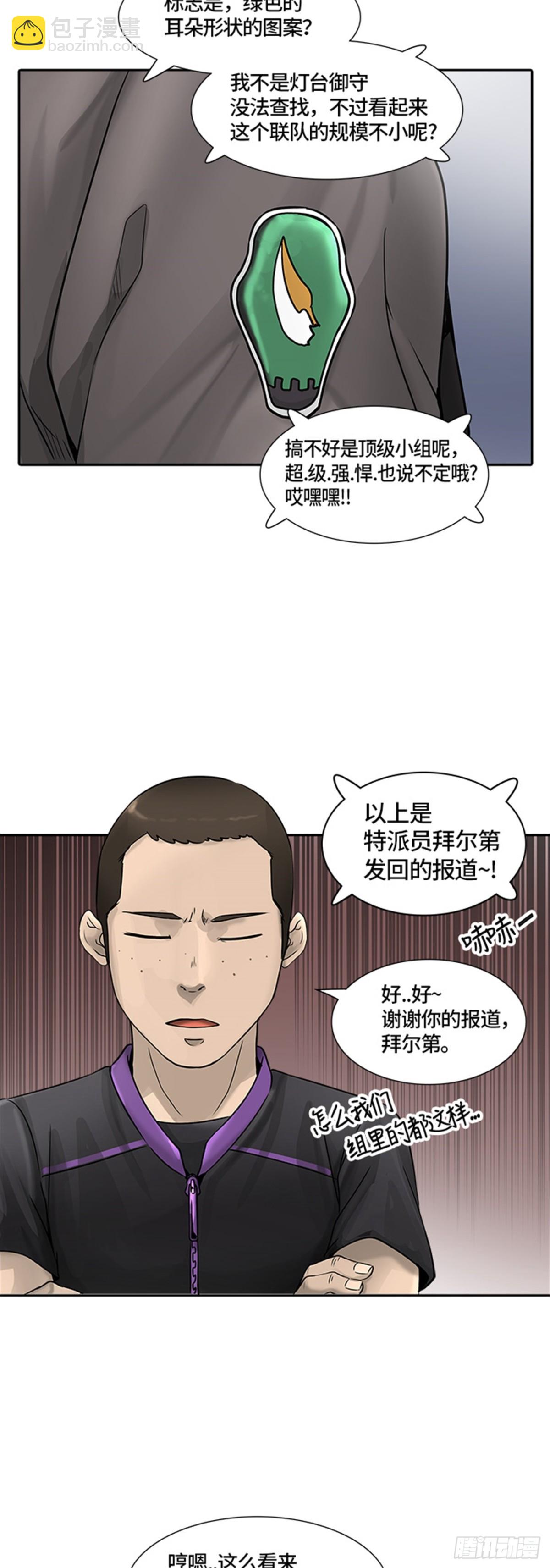 394.地狱列车 -三个命令-(1/2)-第395话