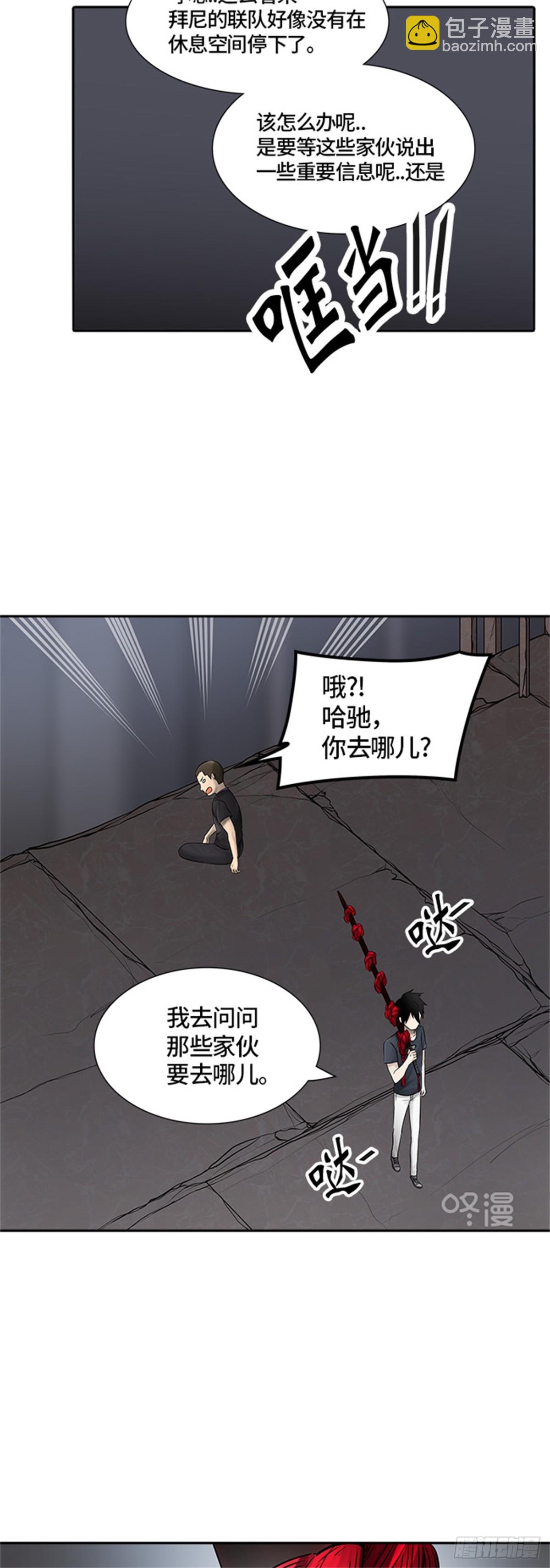 394.地狱列车 -三个命令-(1/2)-第395话