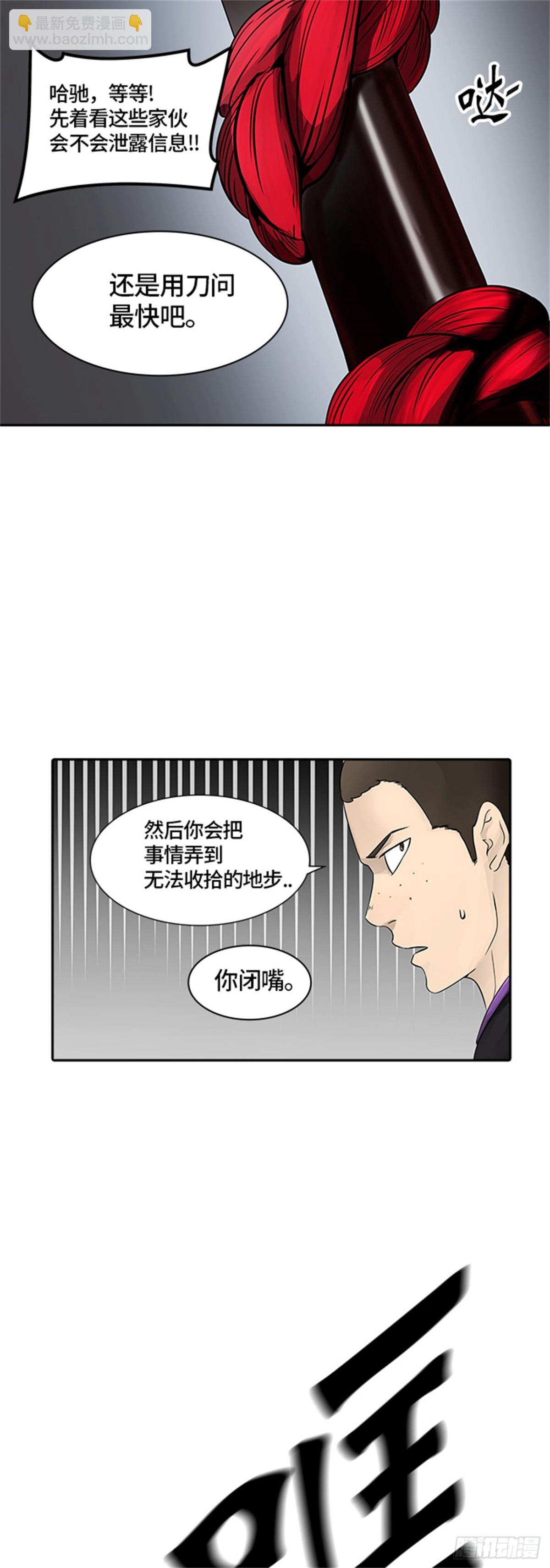 394.地狱列车 -三个命令-(1/2)-第395话
