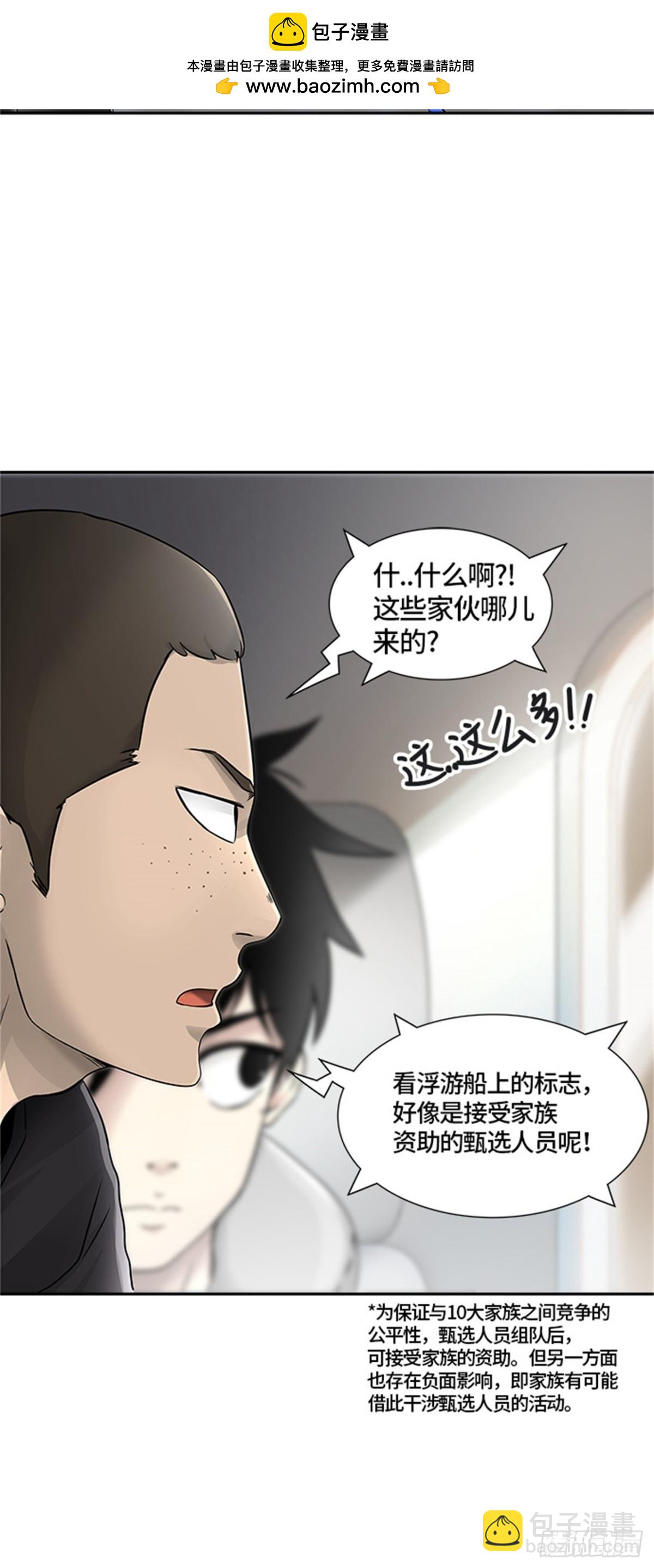 394.地狱列车 -三个命令-(1/2)-第395话