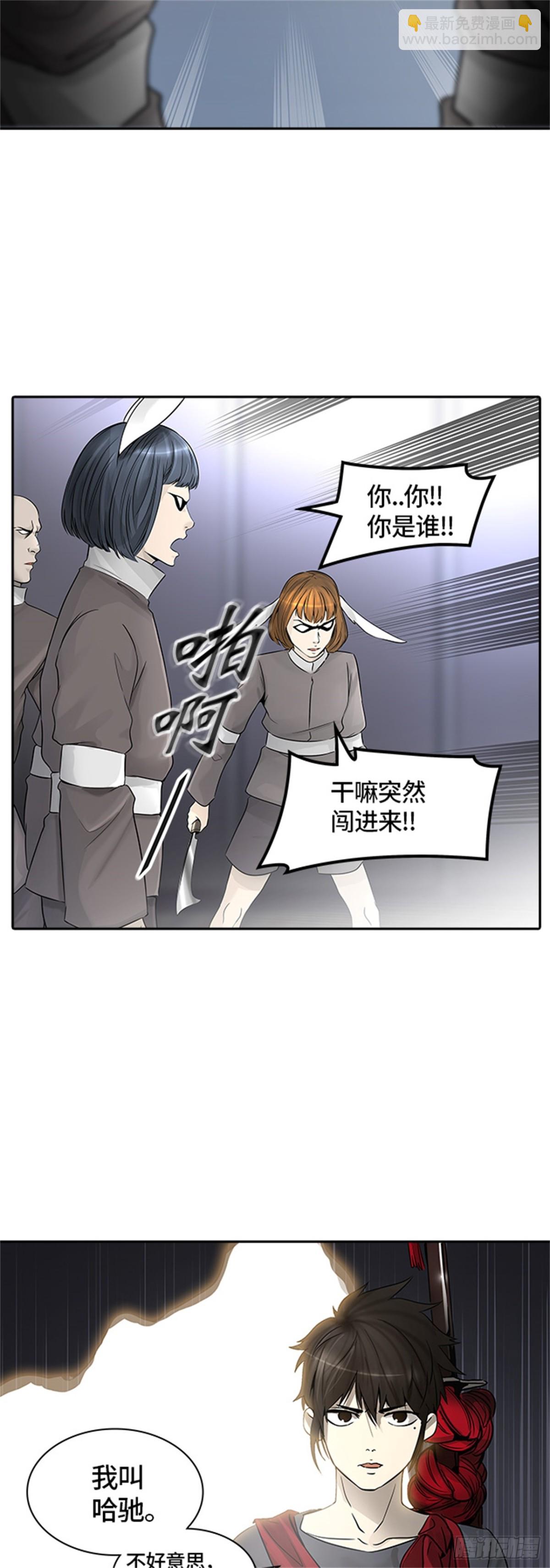 394.地狱列车 -三个命令-(1/2)-第395话