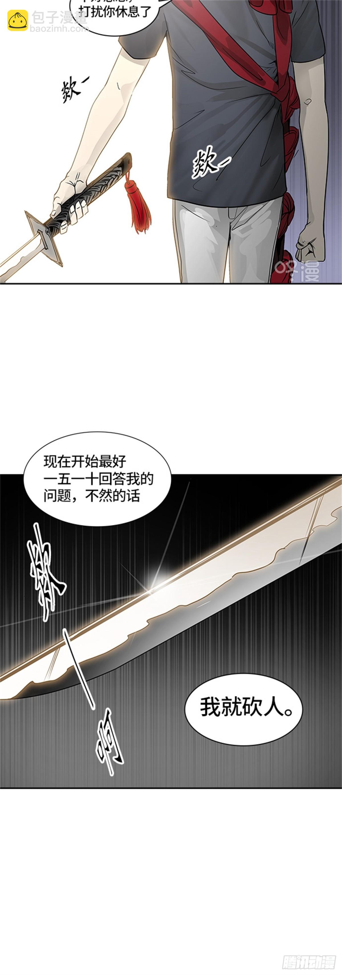 394.地狱列车 -三个命令-(1/2)-第395话