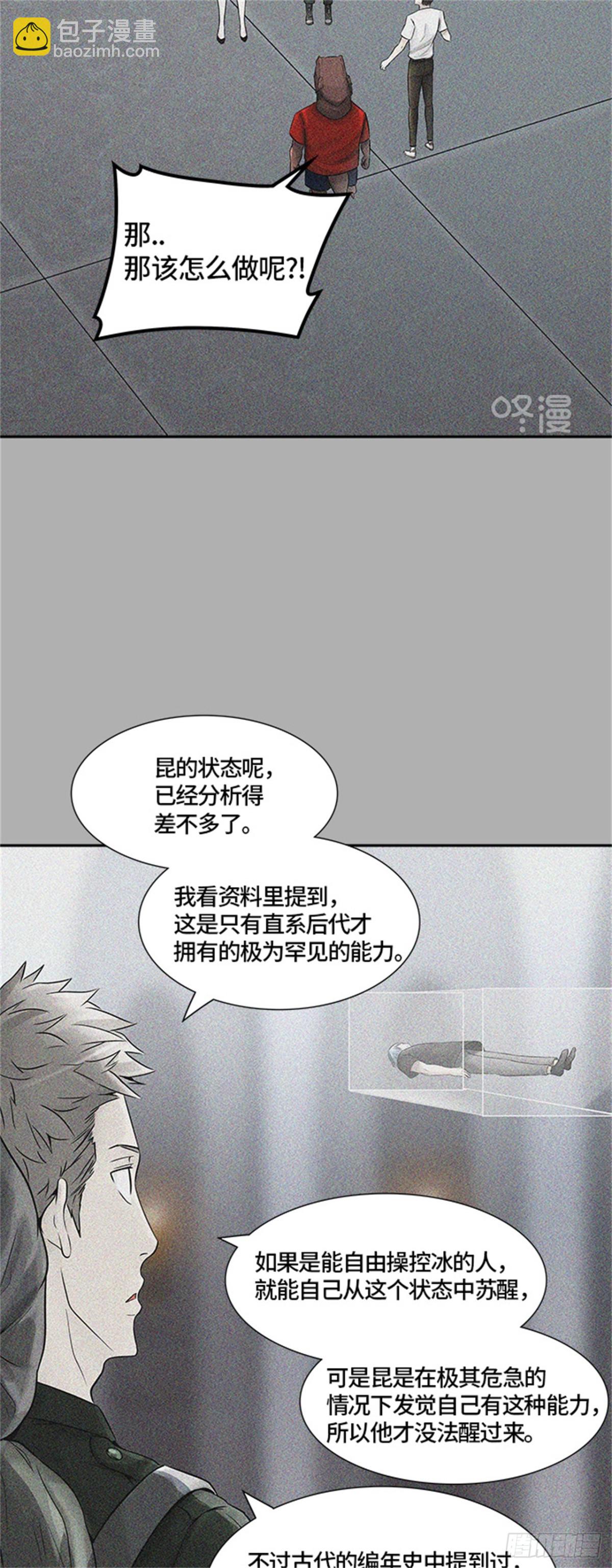 394.地狱列车 -三个命令-(1/2)-第395话