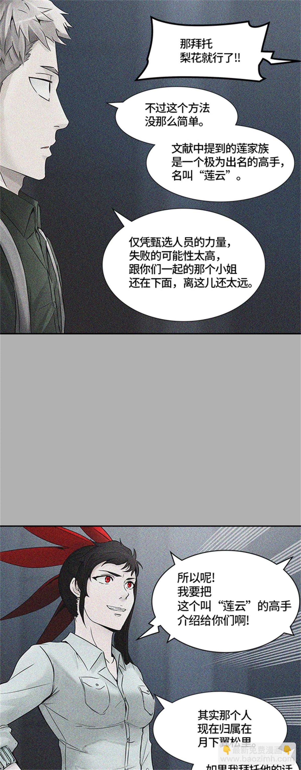 394.地狱列车 -三个命令-(1/2)-第395话