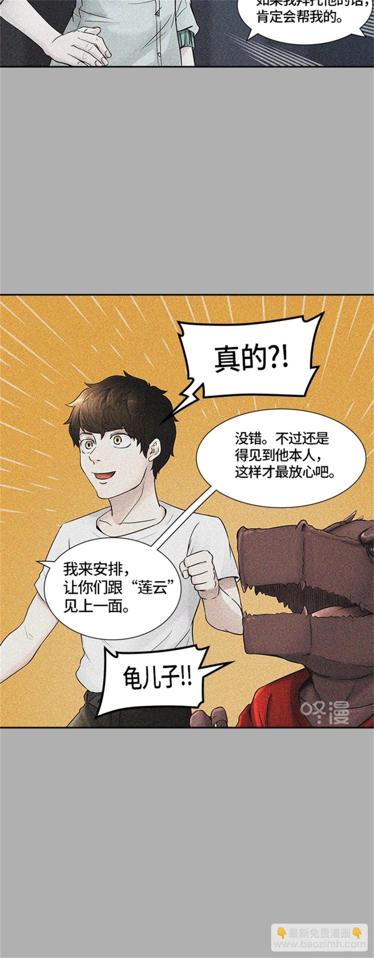 394.地狱列车 -三个命令-(1/2)-第395话