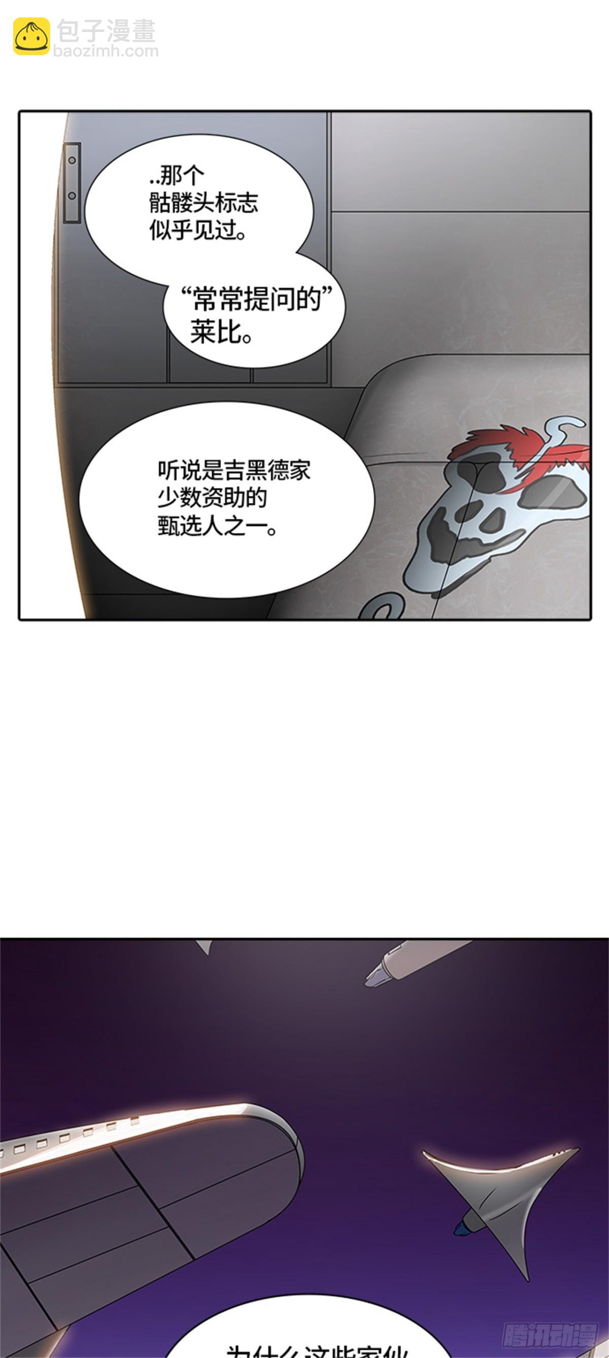 394.地狱列车 -三个命令-(1/2)-第395话