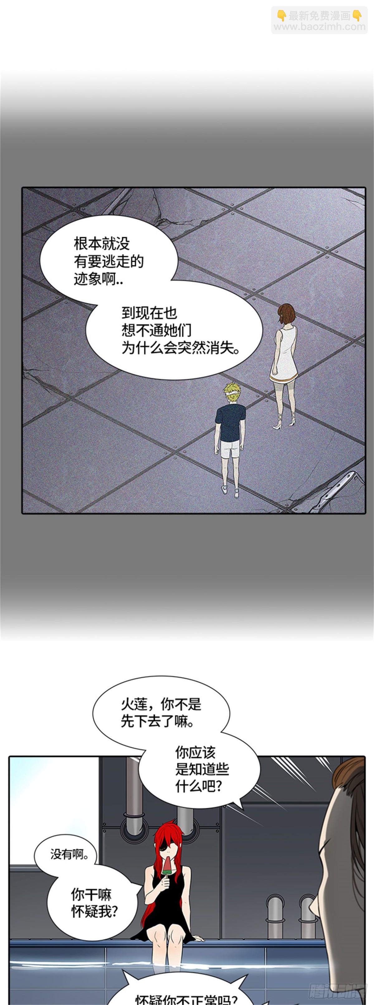 394.地狱列车 -三个命令-(1/2)-第395话