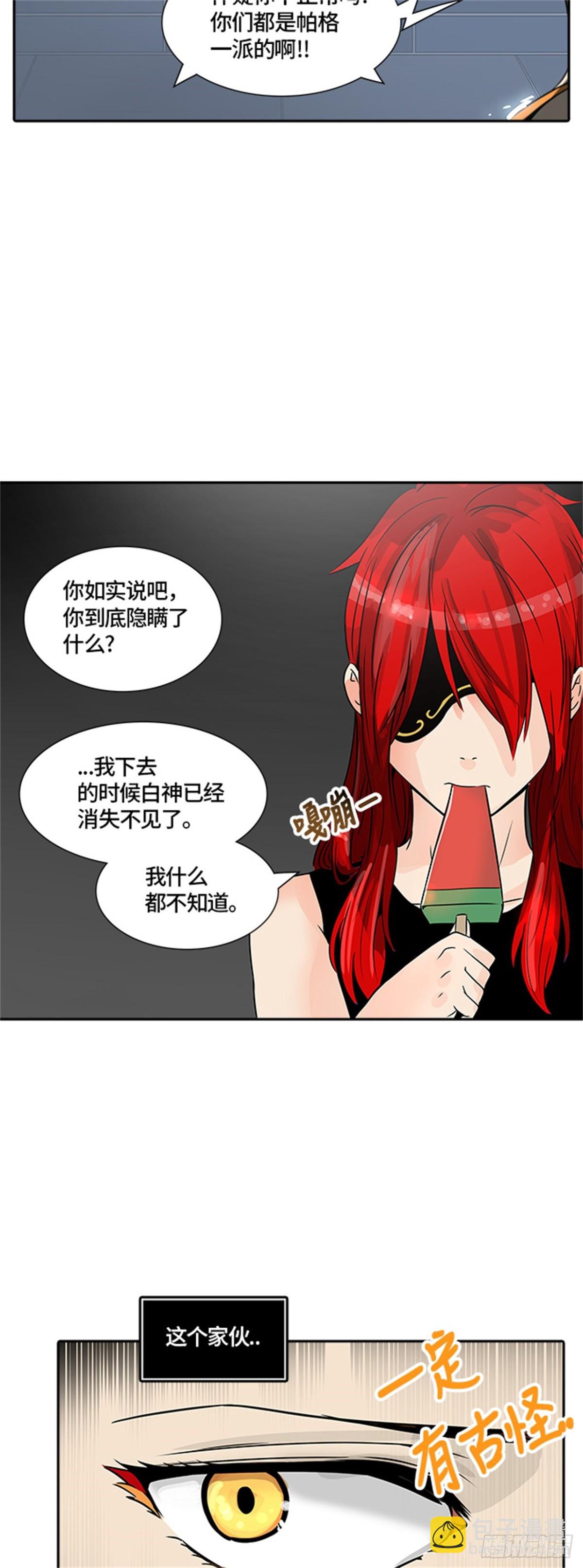 394.地狱列车 -三个命令-(1/2)-第395话