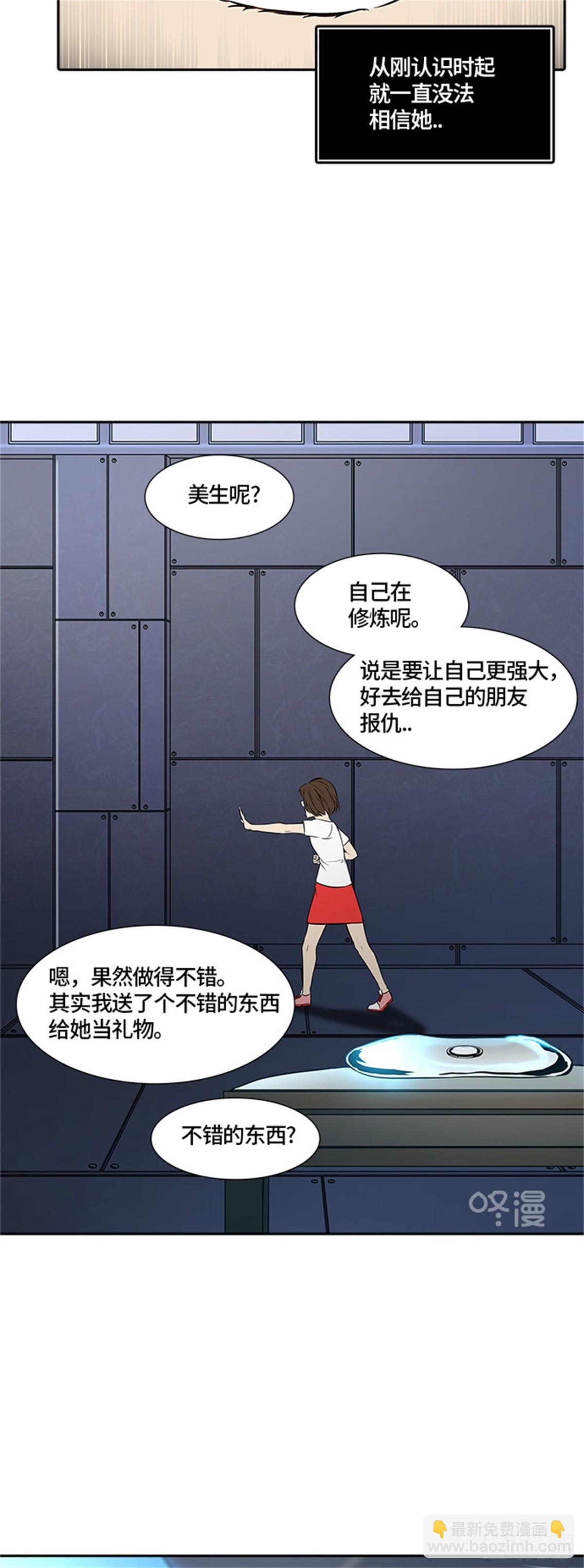 394.地狱列车 -三个命令-(1/2)-第395话