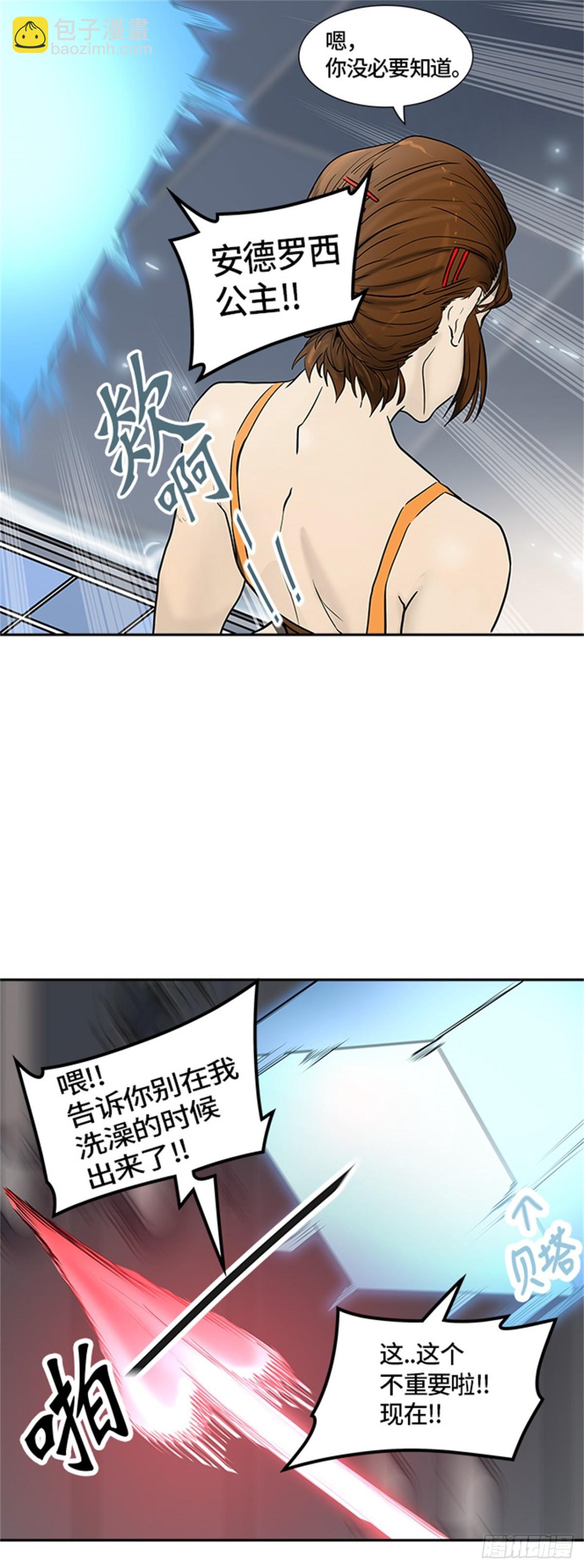 394.地狱列车 -三个命令-(1/2)-第395话