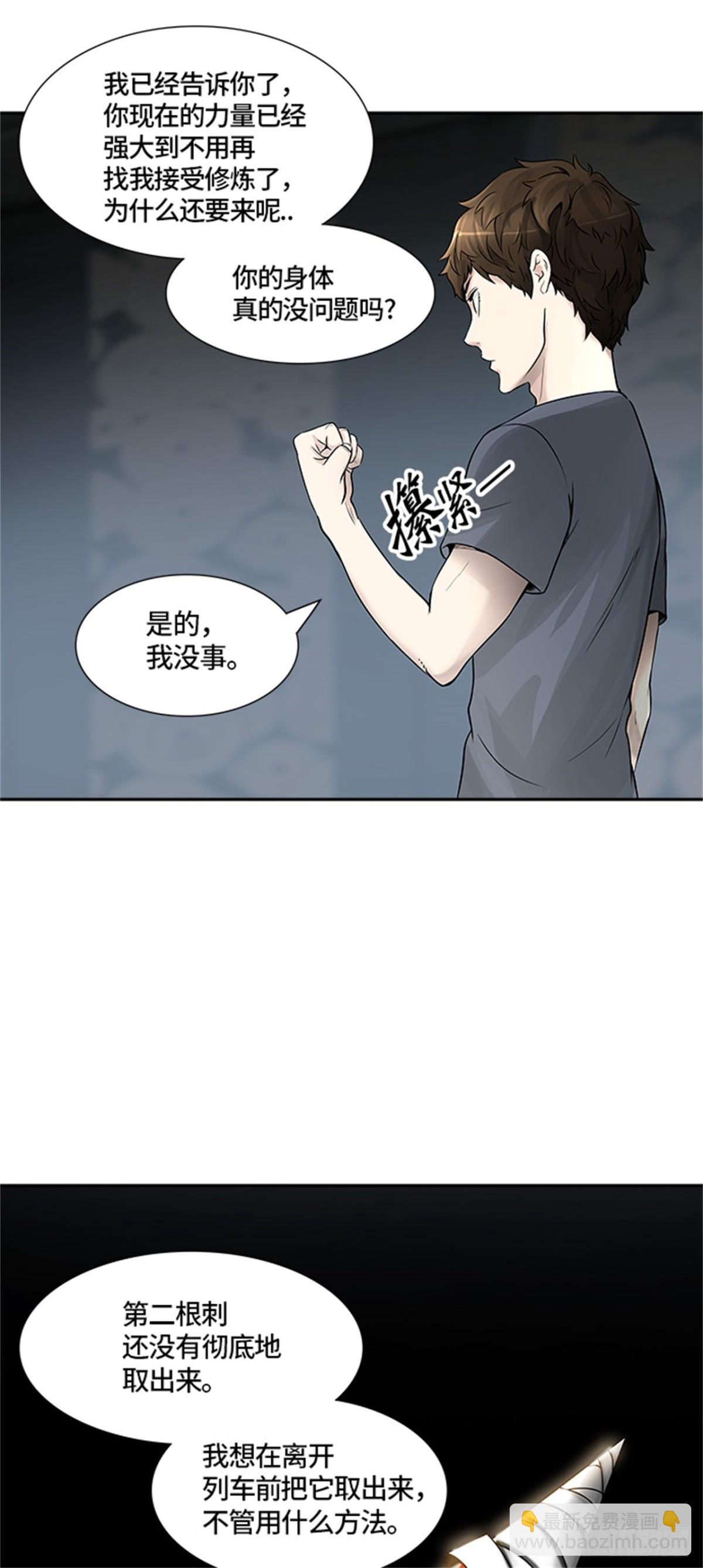 394.地狱列车 -三个命令-(1/2)-第395话