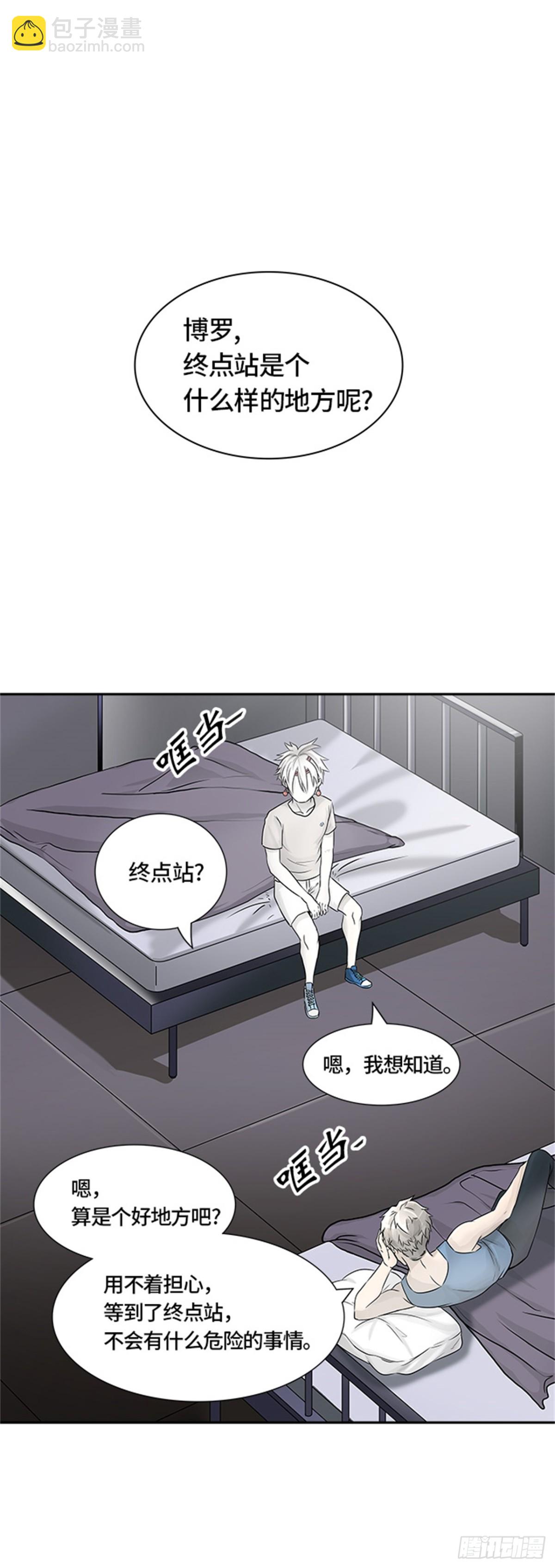 394.地狱列车 -三个命令-(1/2)-第395话