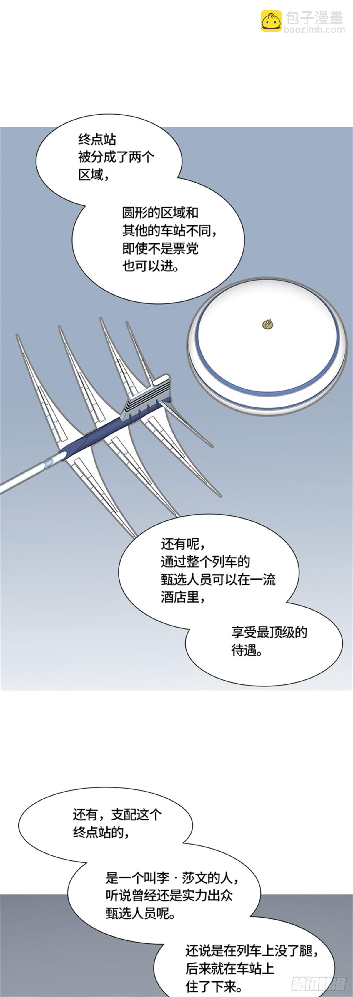 394.地狱列车 -三个命令-(1/2)-第395话
