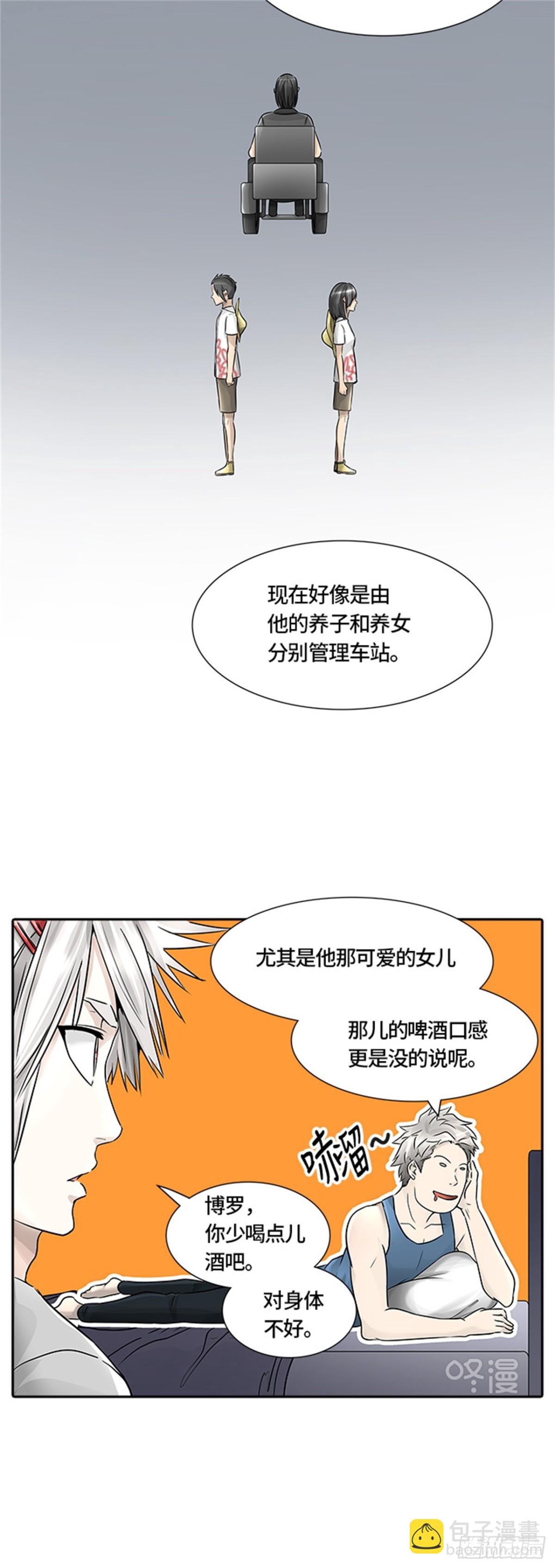394.地狱列车 -三个命令-(1/2)-第395话