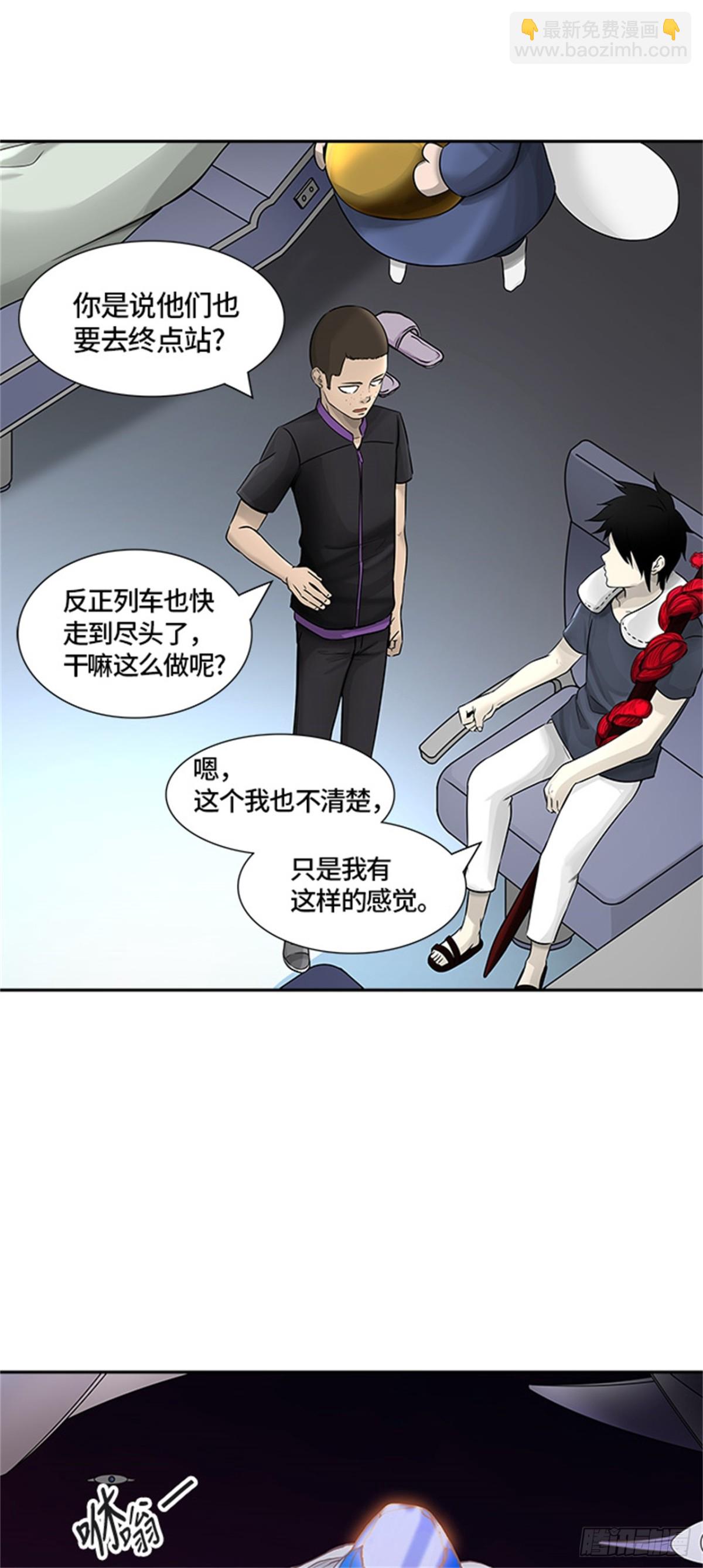 394.地狱列车 -三个命令-(1/2)-第395话
