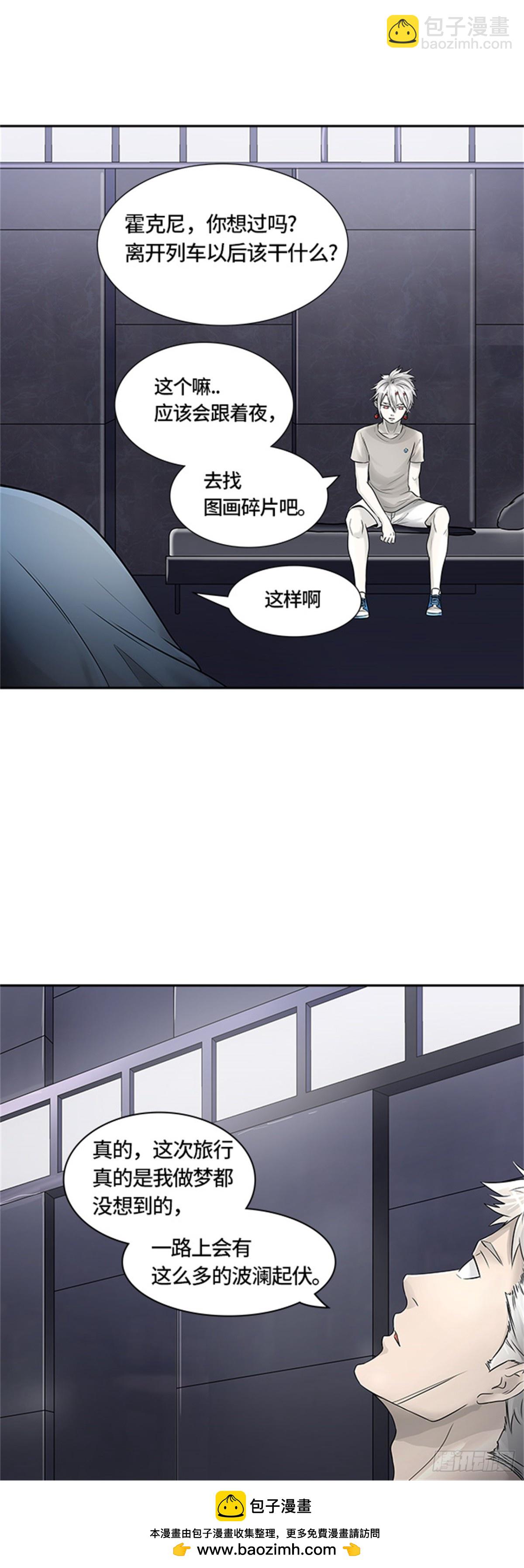 394.地狱列车 -三个命令-(1/2)-第395话