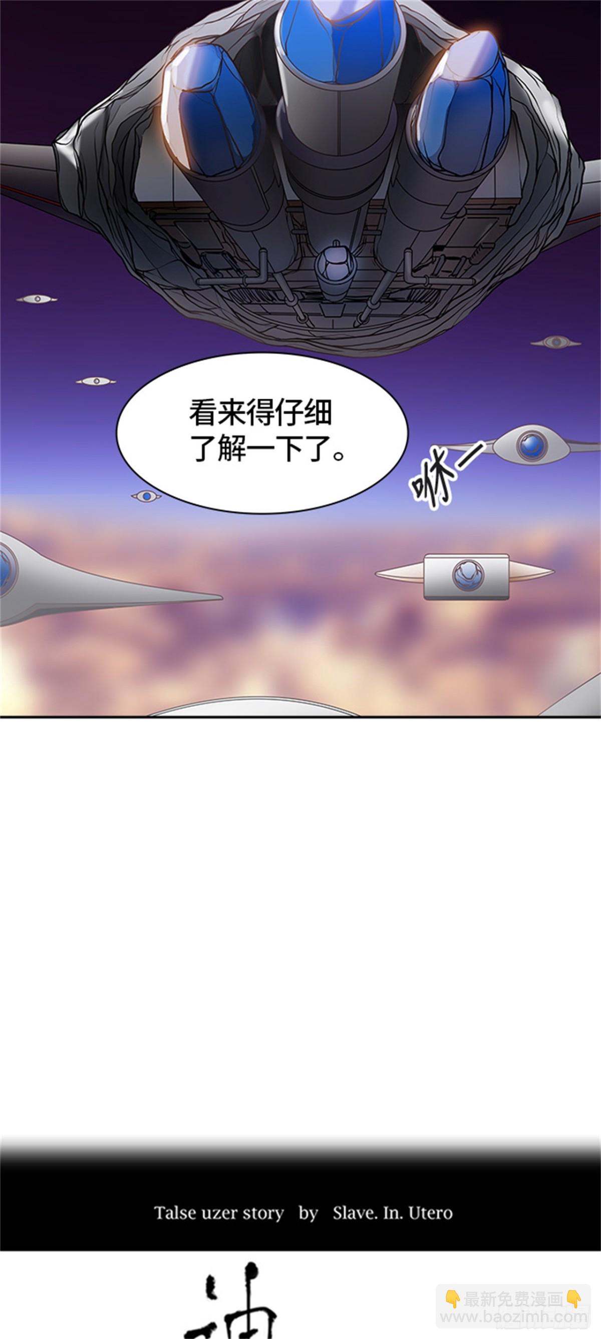 394.地狱列车 -三个命令-(1/2)-第395话