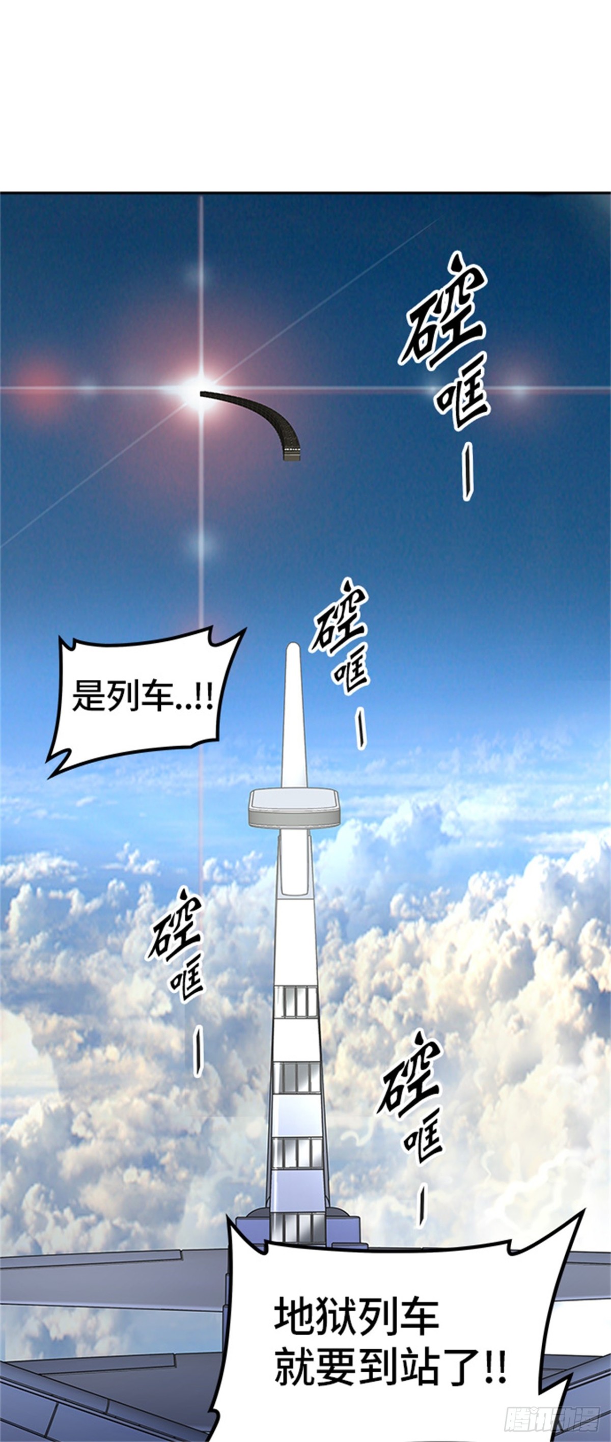 396.终点站（2）(1/2)-第397话
