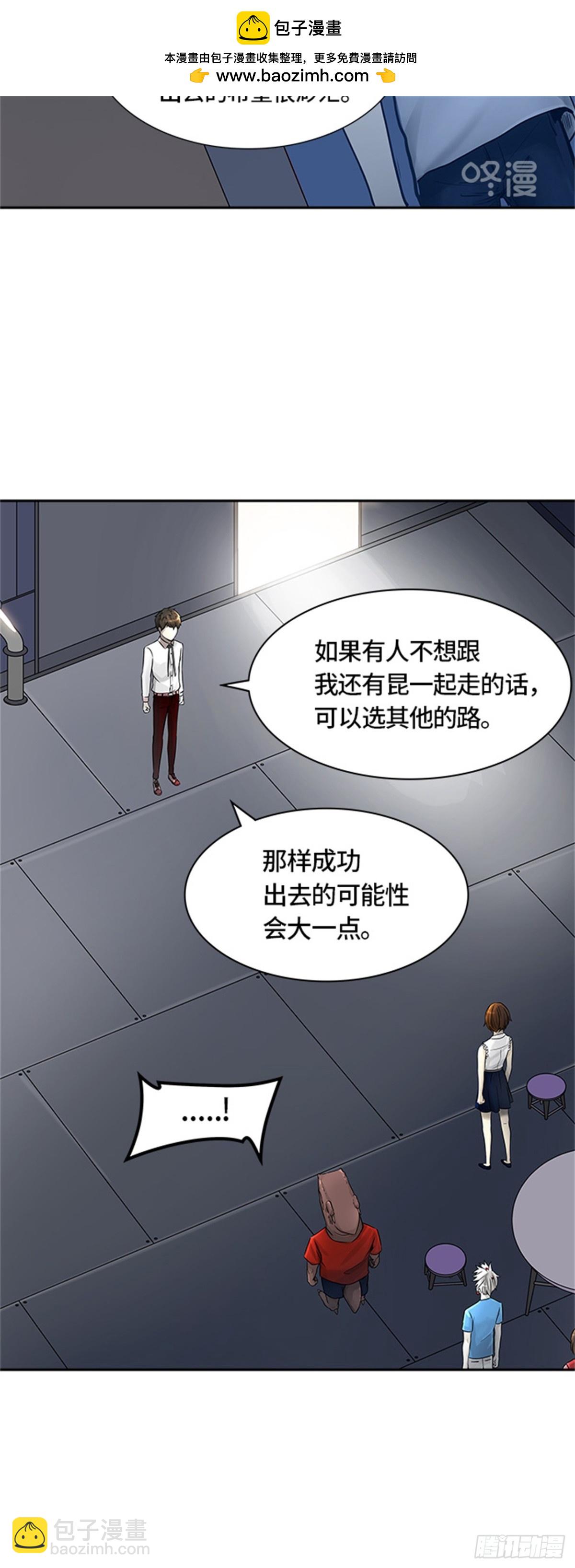 396.终点站（2）(1/2)-第397话
