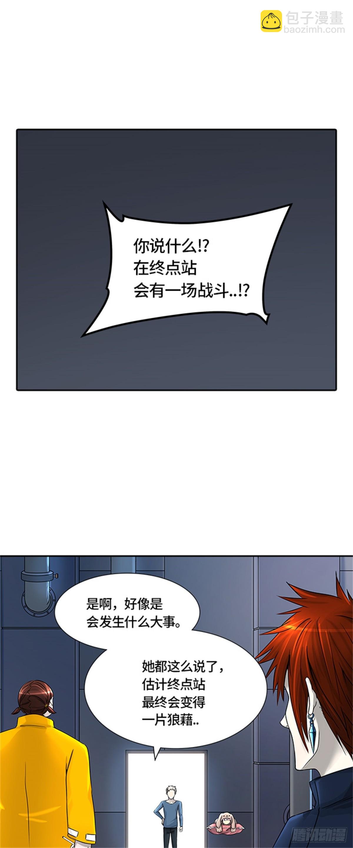 396.终点站（2）(1/2)-第397话