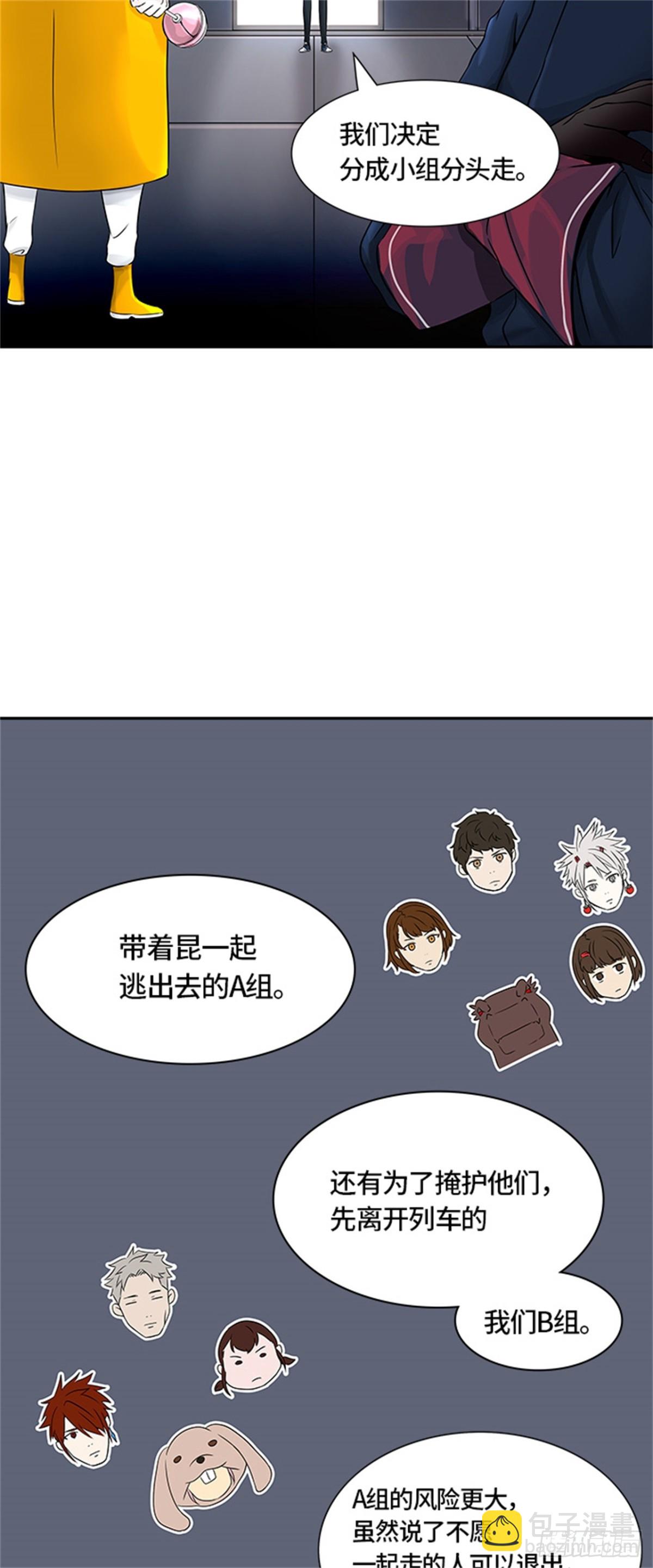 396.终点站（2）(1/2)-第397话