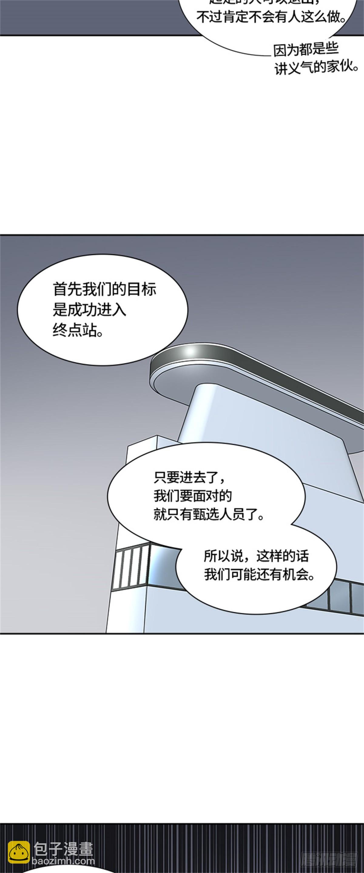 396.终点站（2）(1/2)-第397话