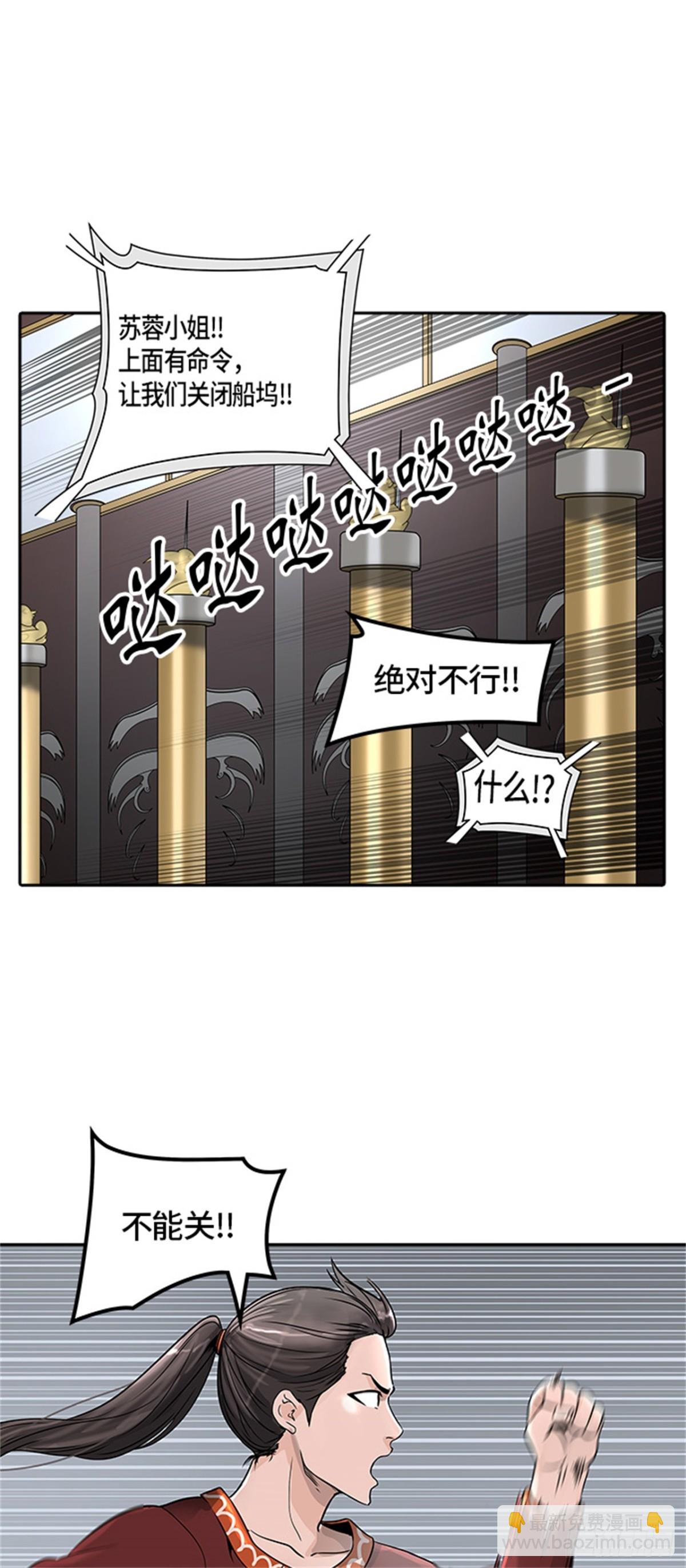 396.终点站（2）(1/2)-第397话