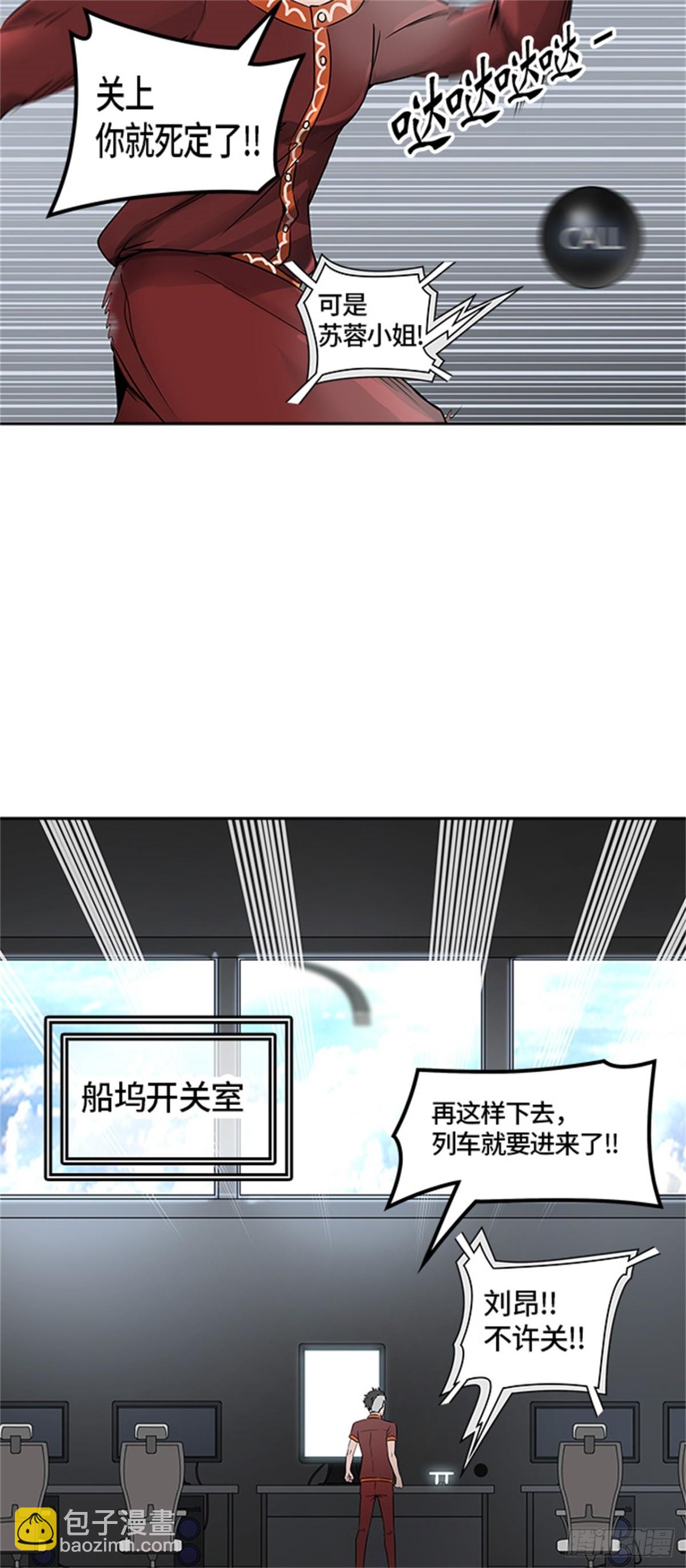 396.终点站（2）(1/2)-第397话