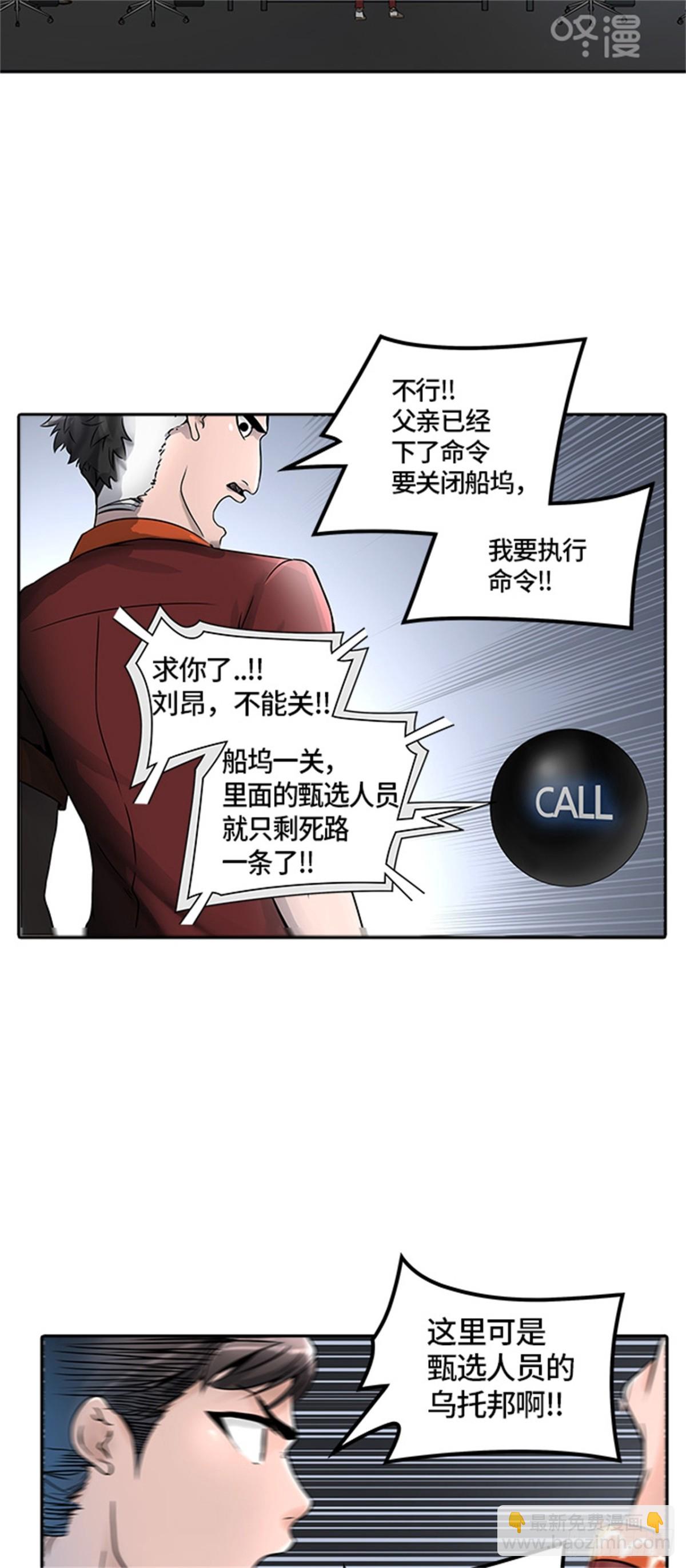 396.终点站（2）(1/2)-第397话