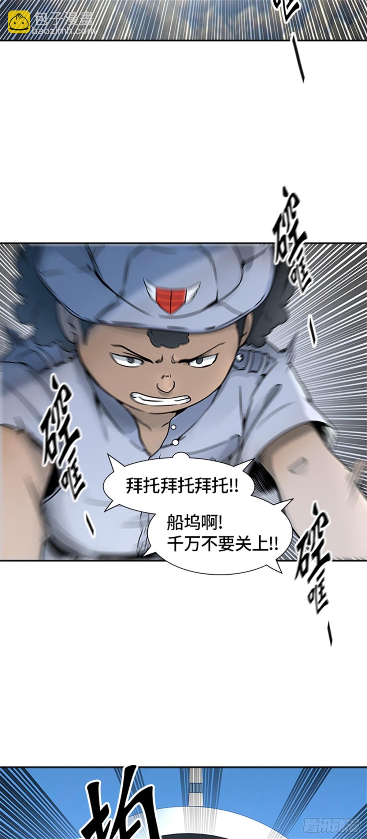 396.终点站（2）(1/2)-第397话
