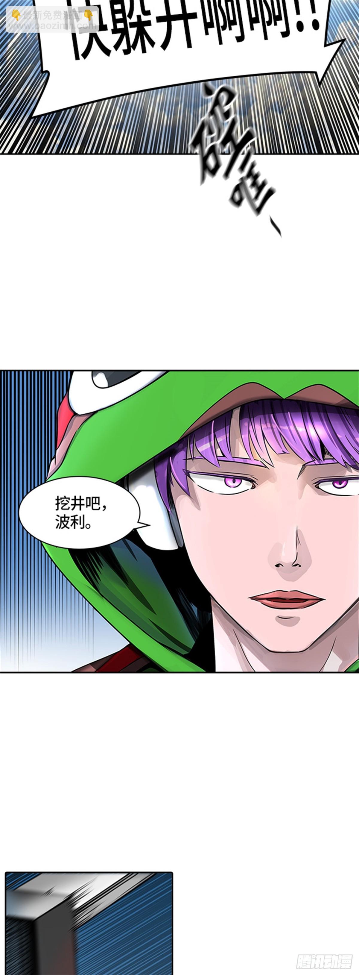 396.终点站（2）(1/2)-第397话