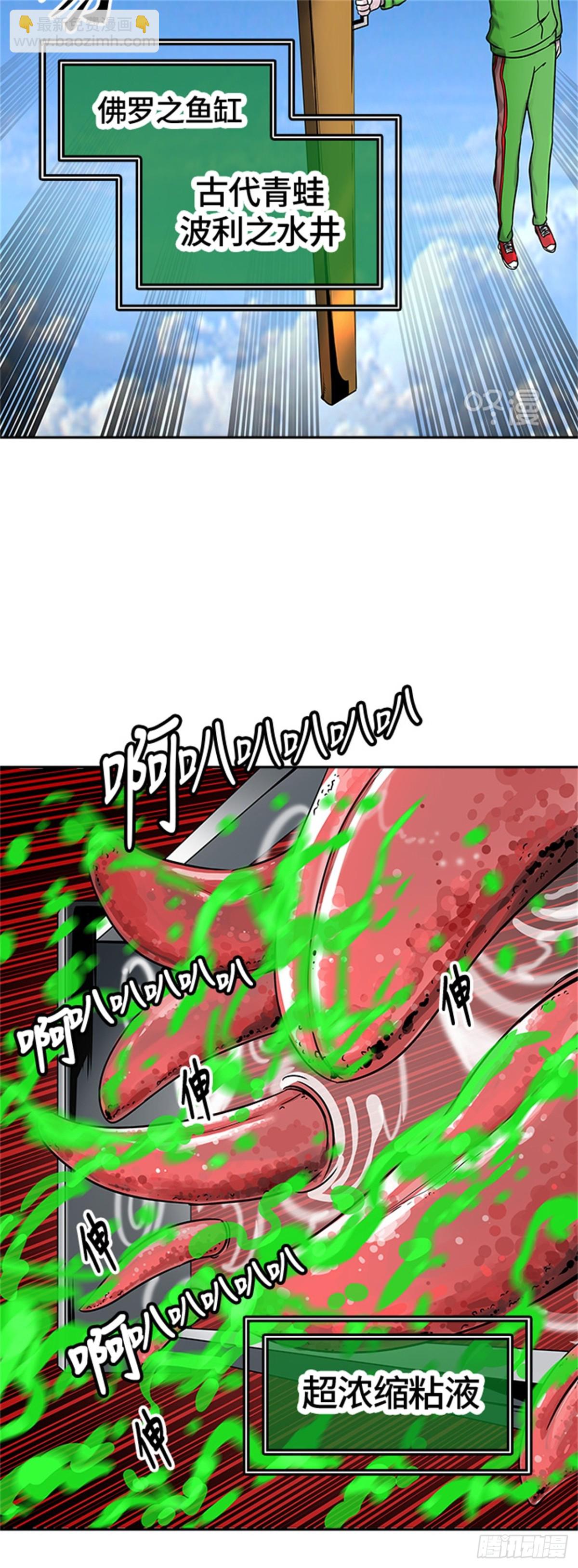 396.终点站（2）(1/2)-第397话