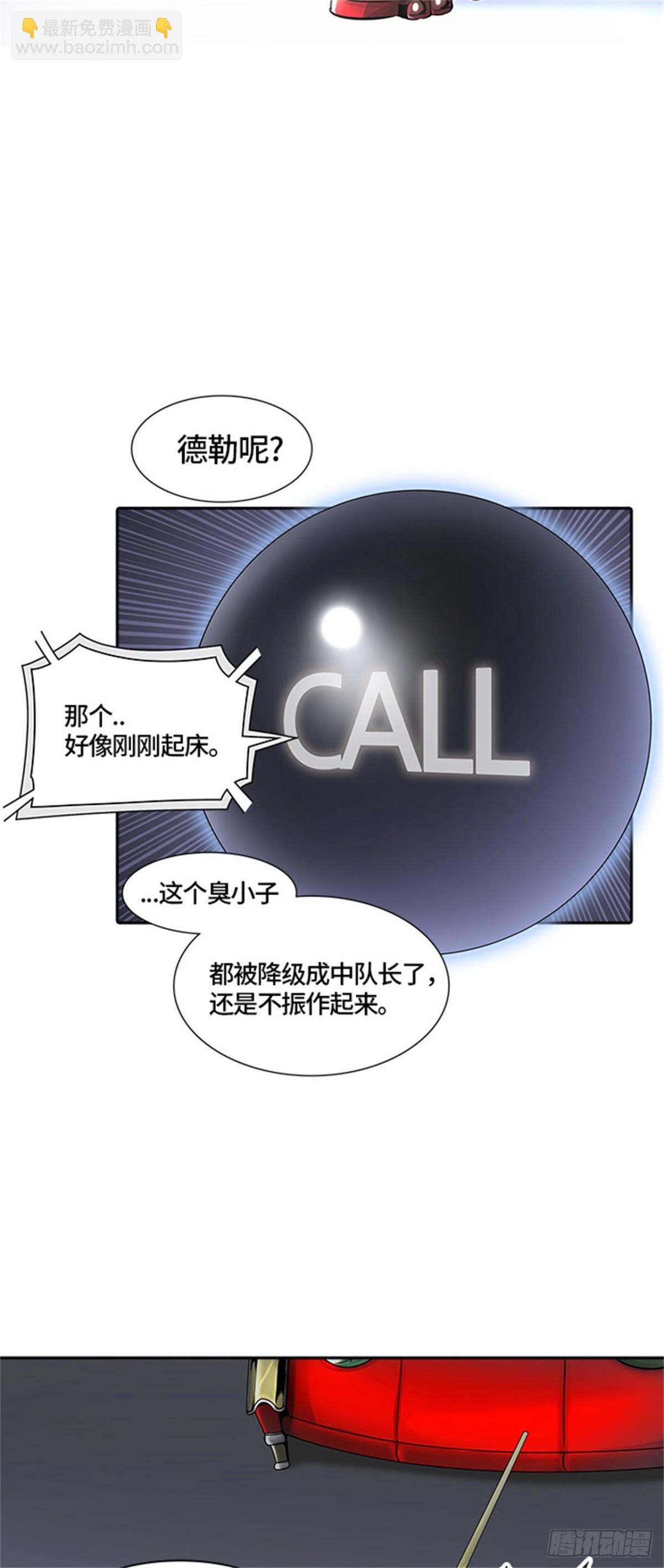 396.终点站（2）(1/2)-第397话