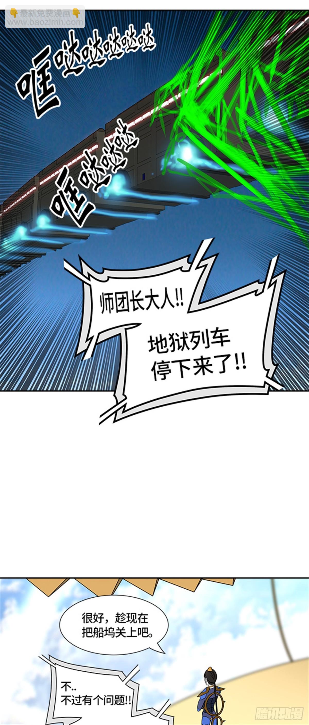 396.终点站（2）(1/2)-第397话