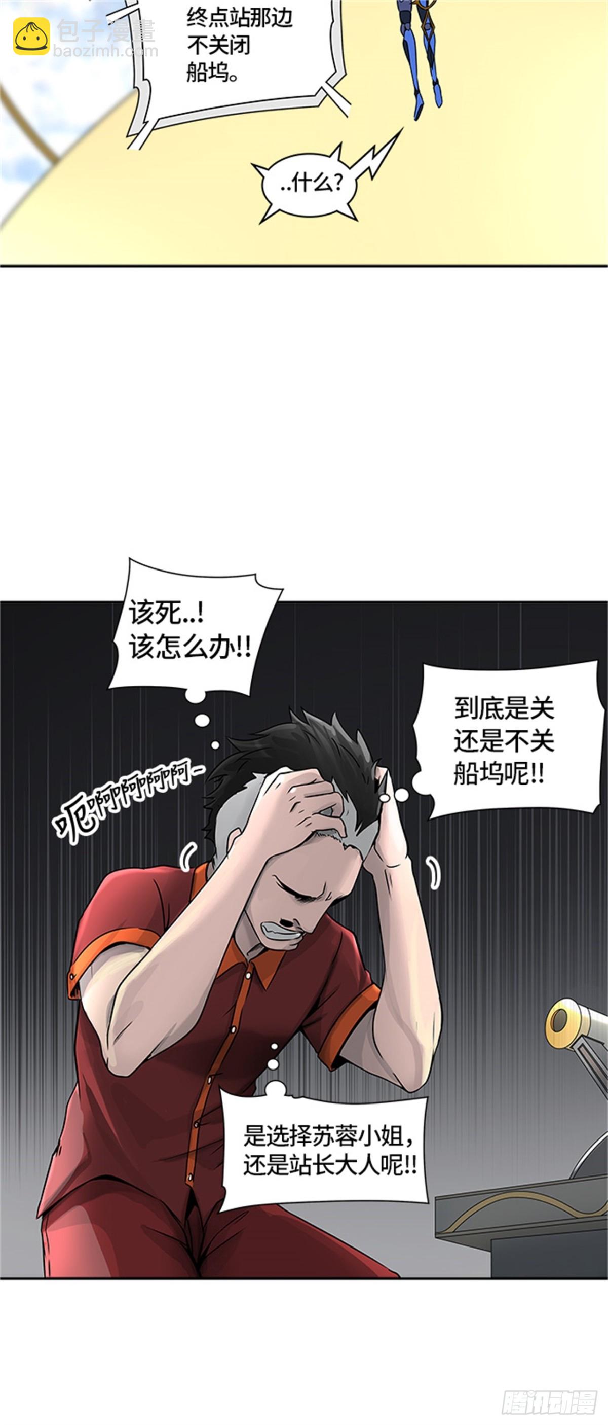 396.终点站（2）(1/2)-第397话
